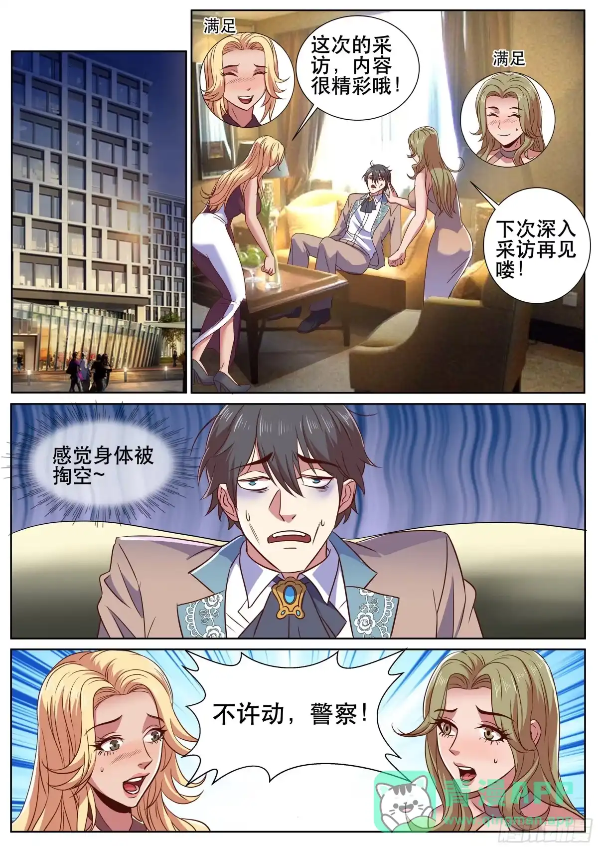 第6页