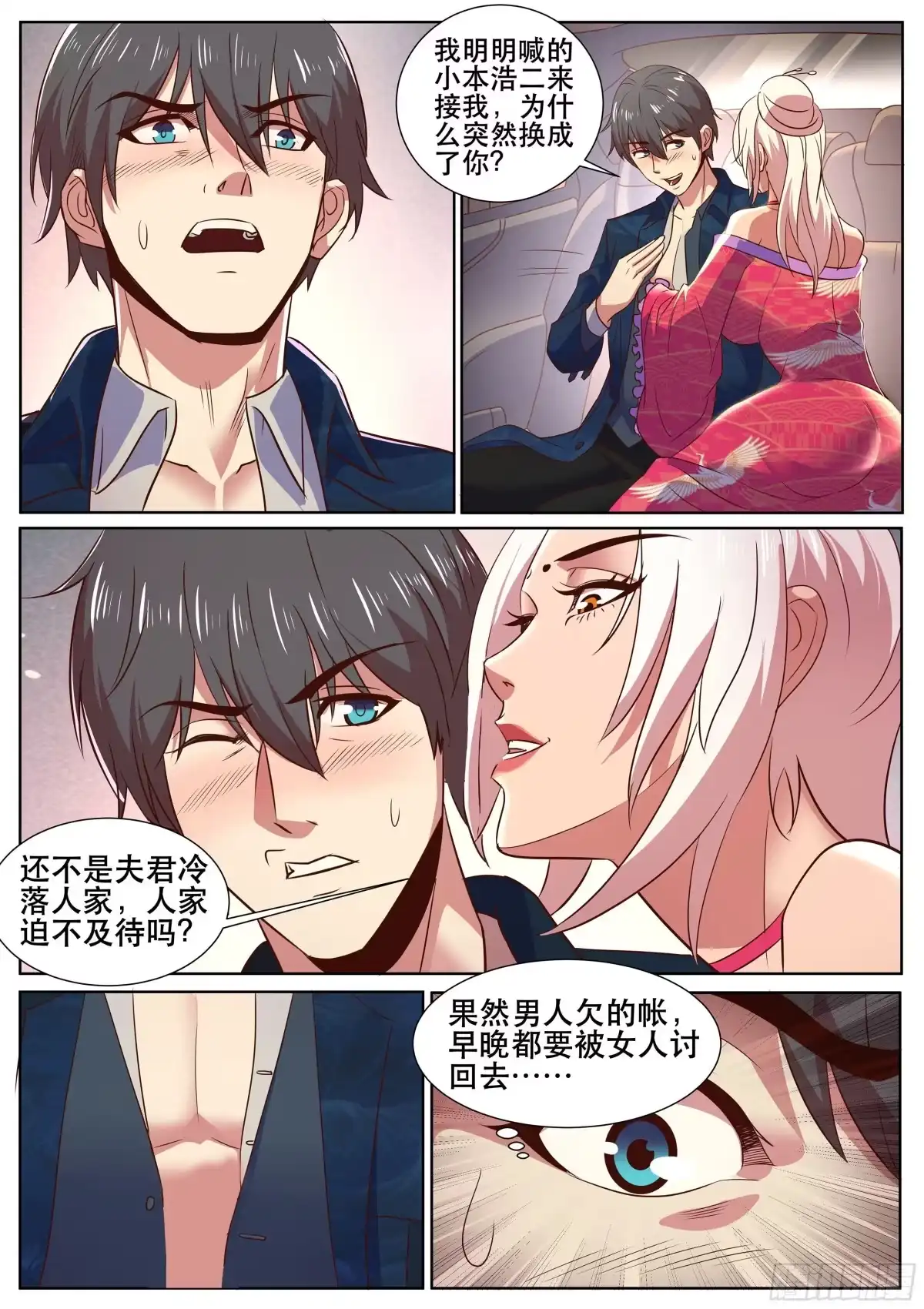 第7页