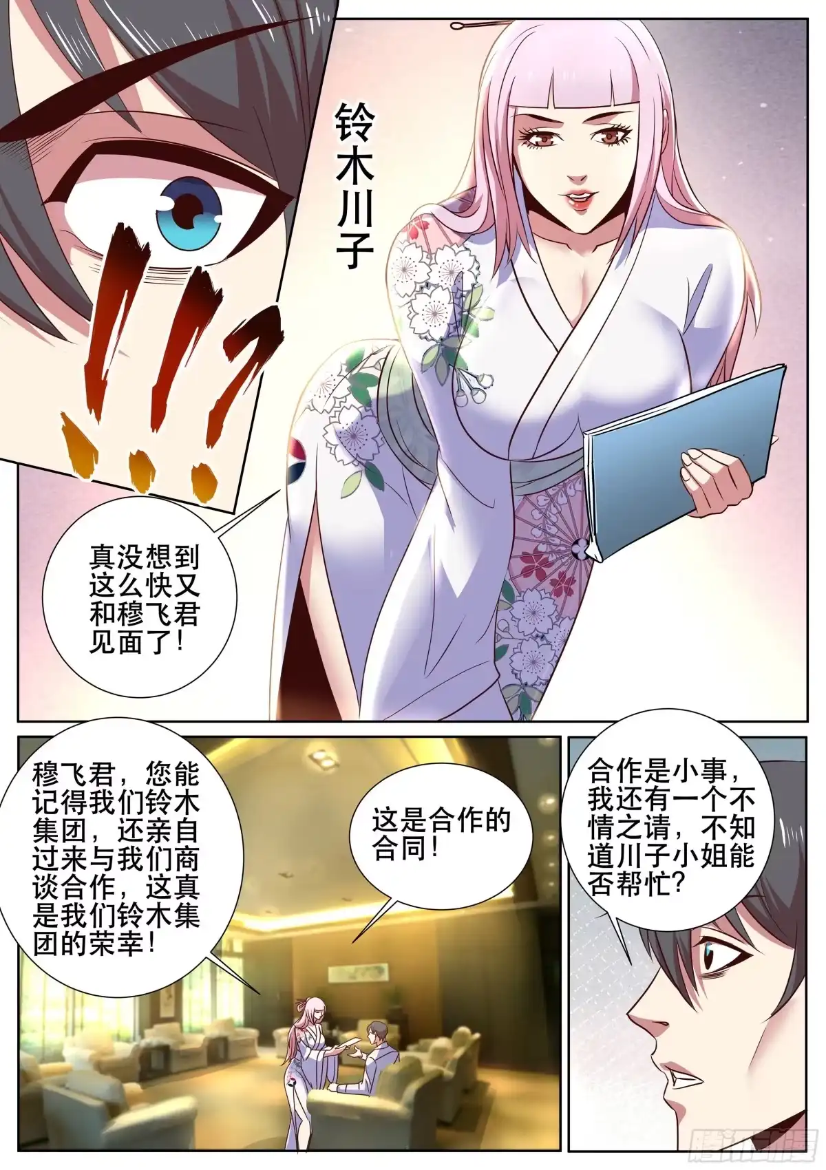 第10页
