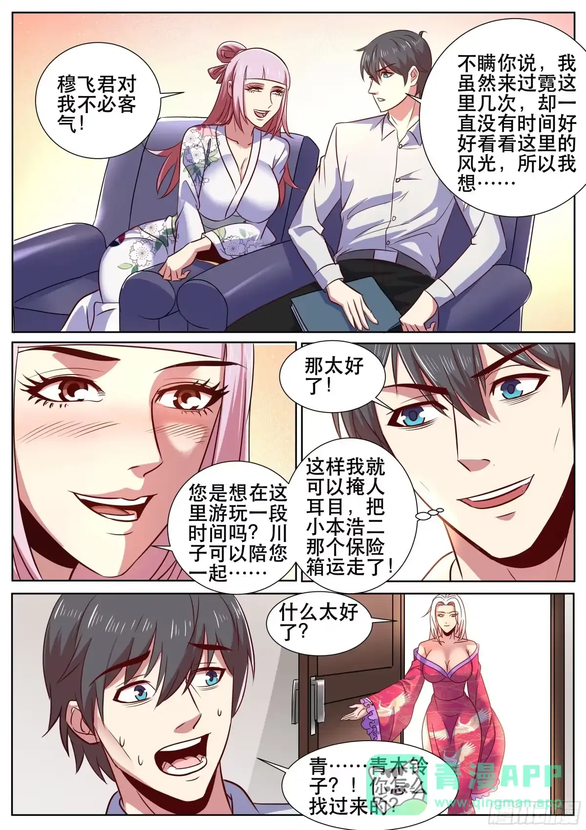第11页