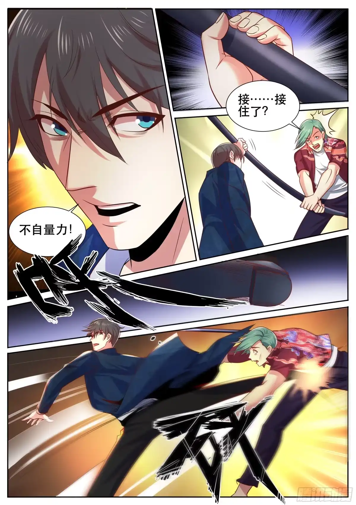 第2页