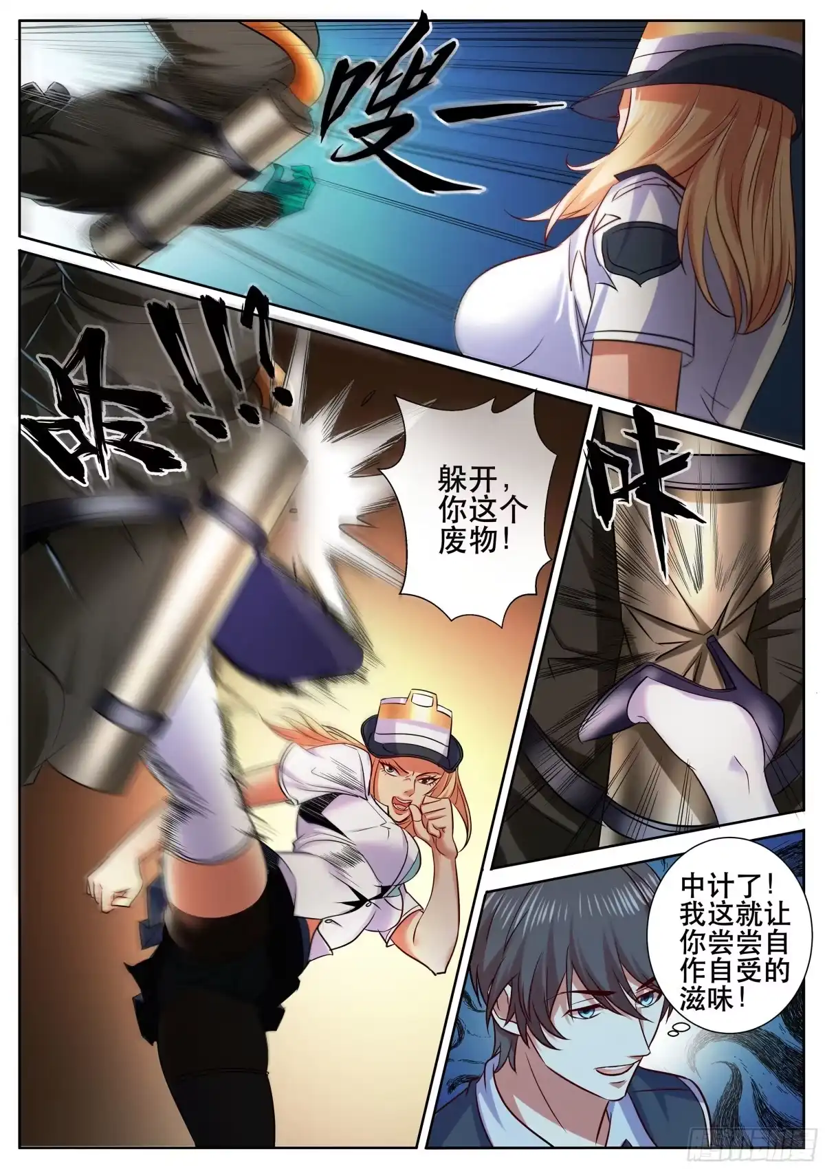 第8页
