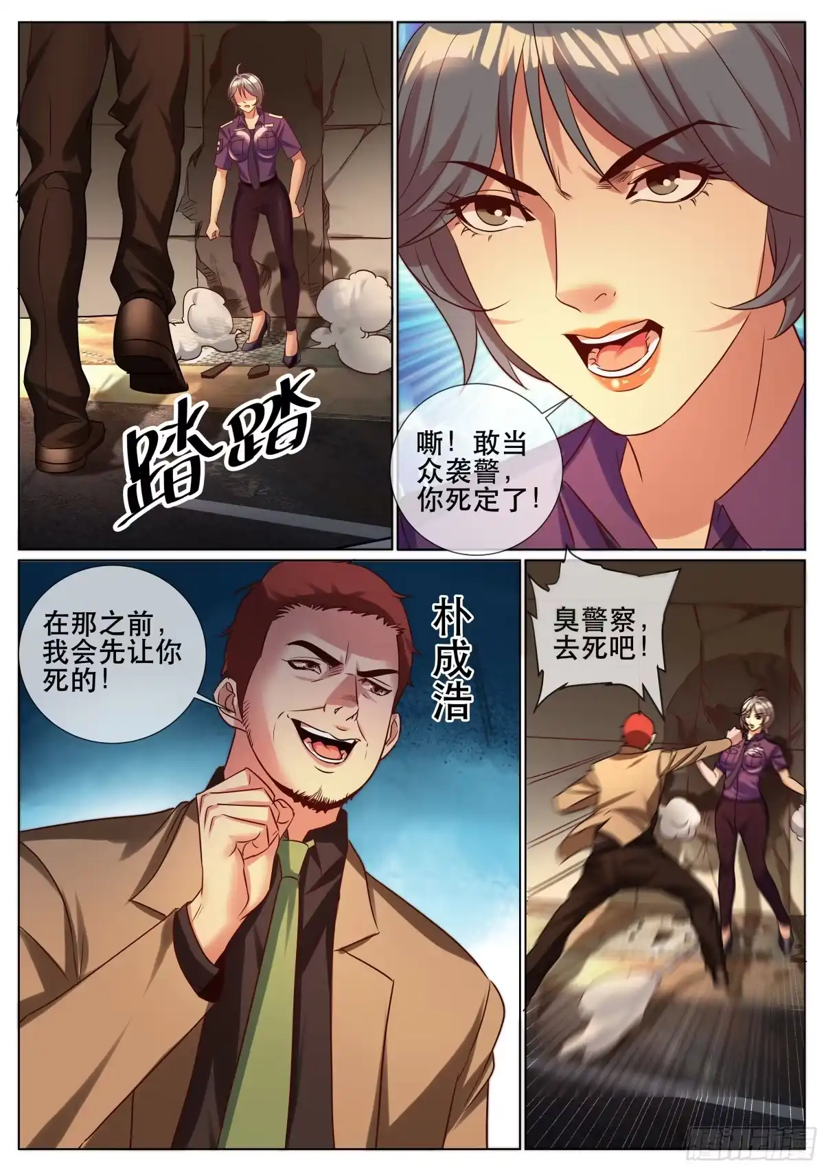 第3页