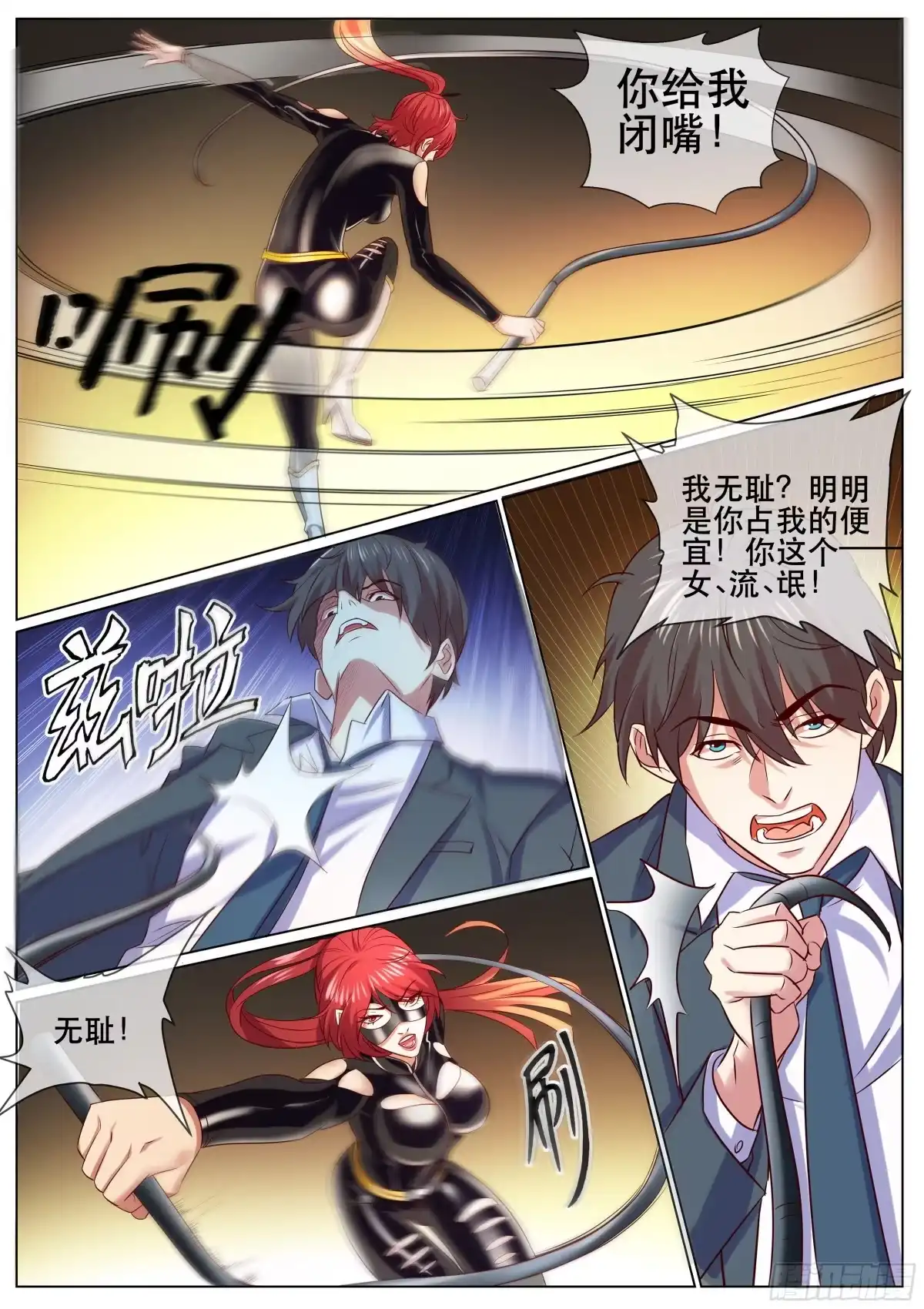 第7页