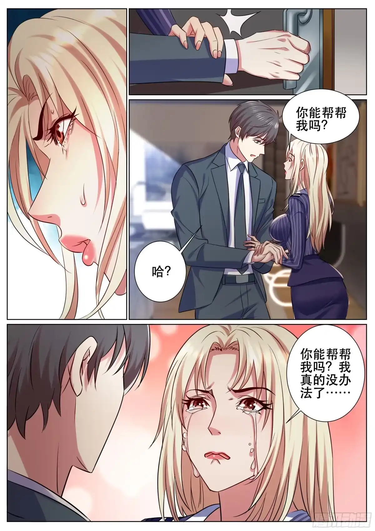 第2页