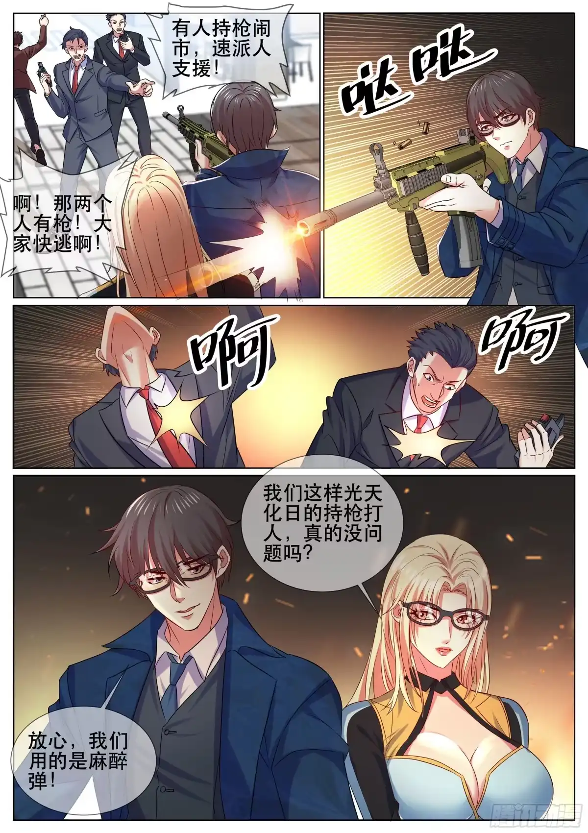 第7页