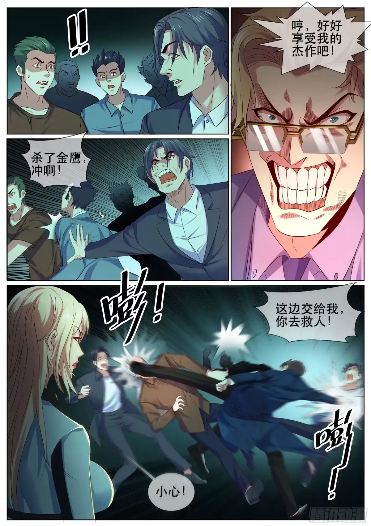 第2页
