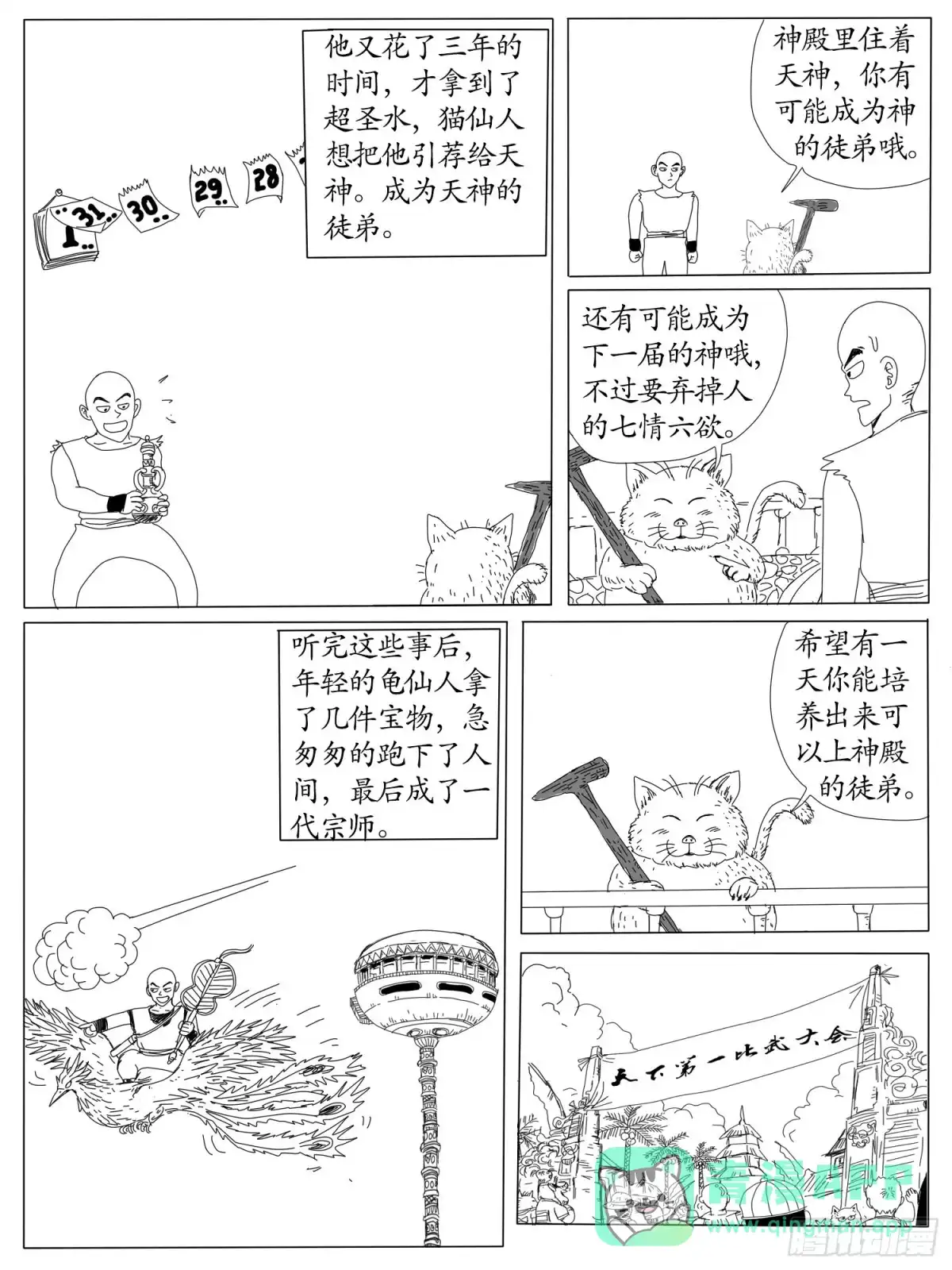 第6页