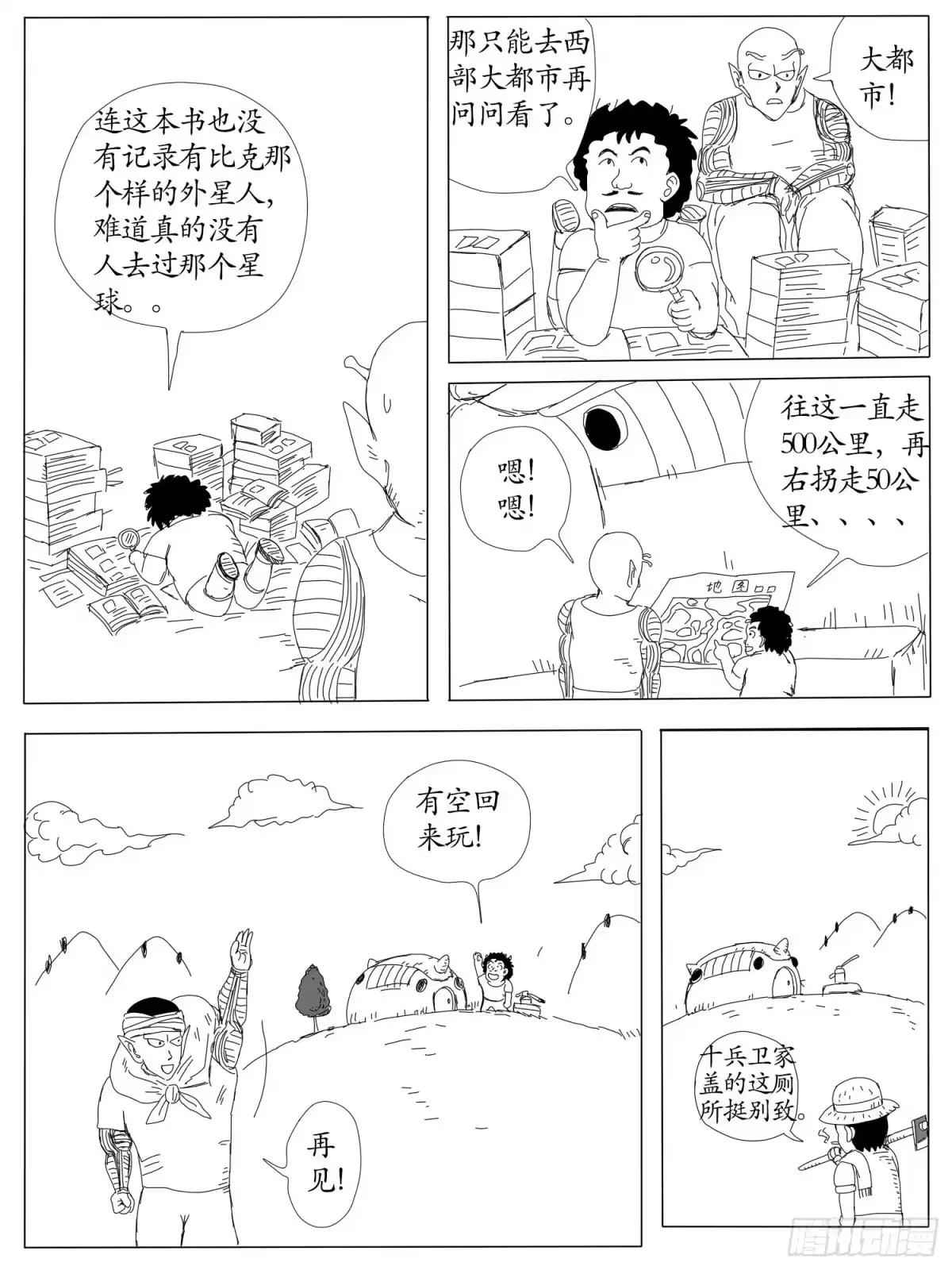第10页