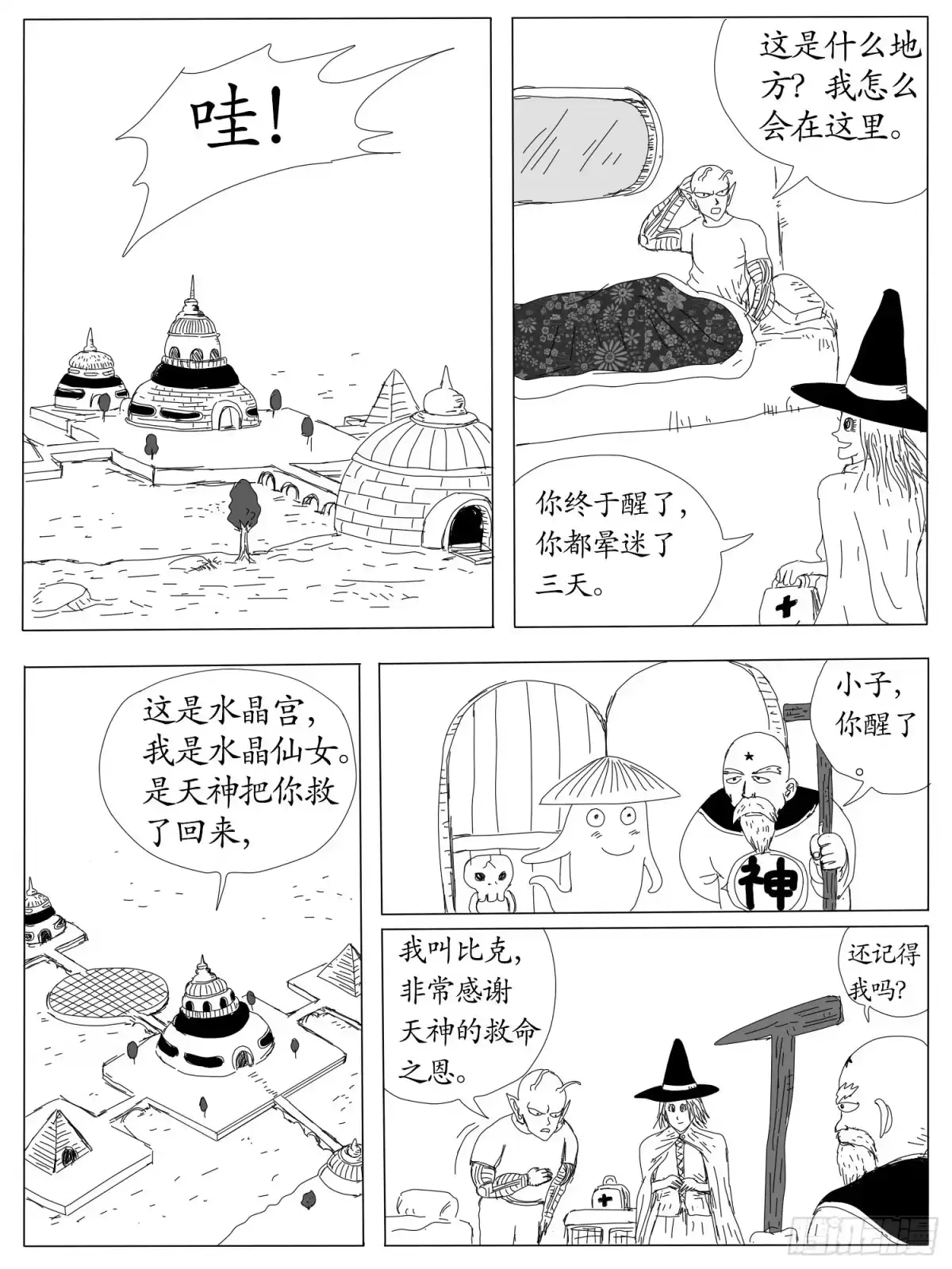 第3页