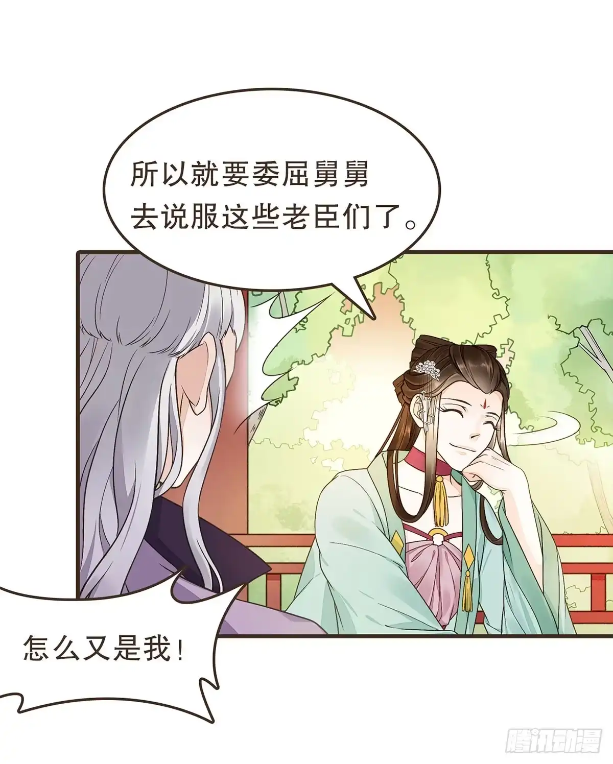 第28页