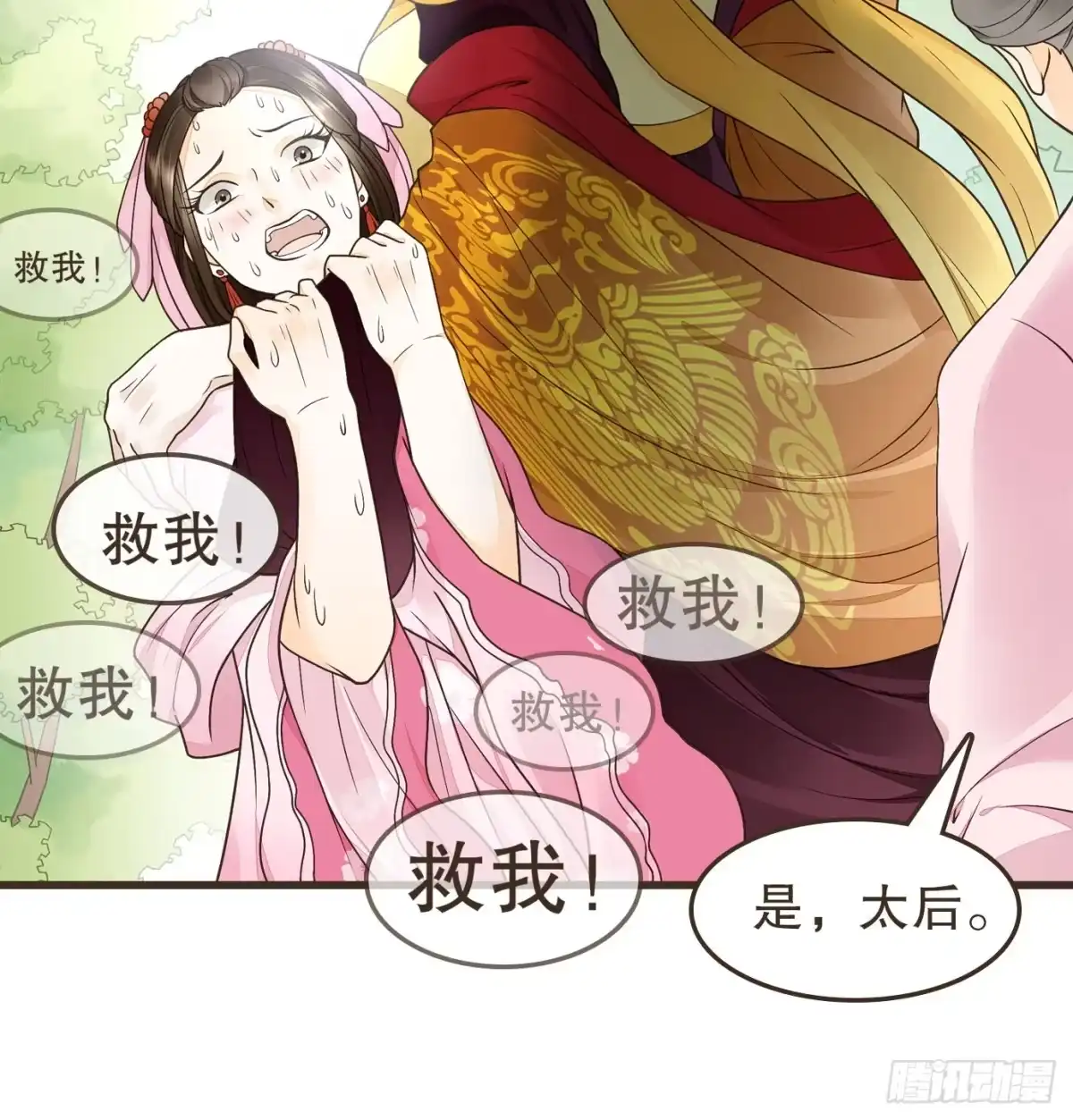 第37页