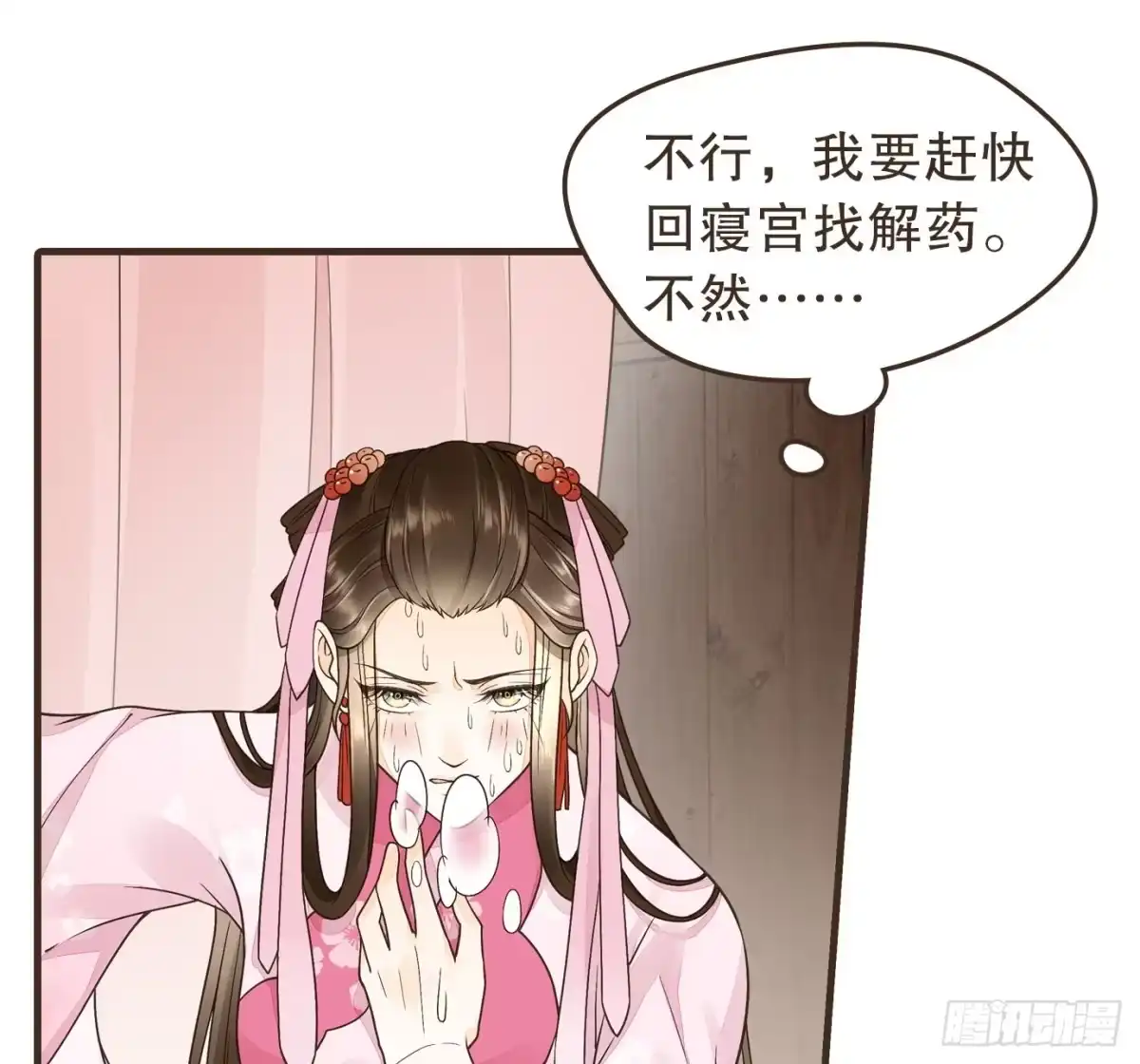 第80页