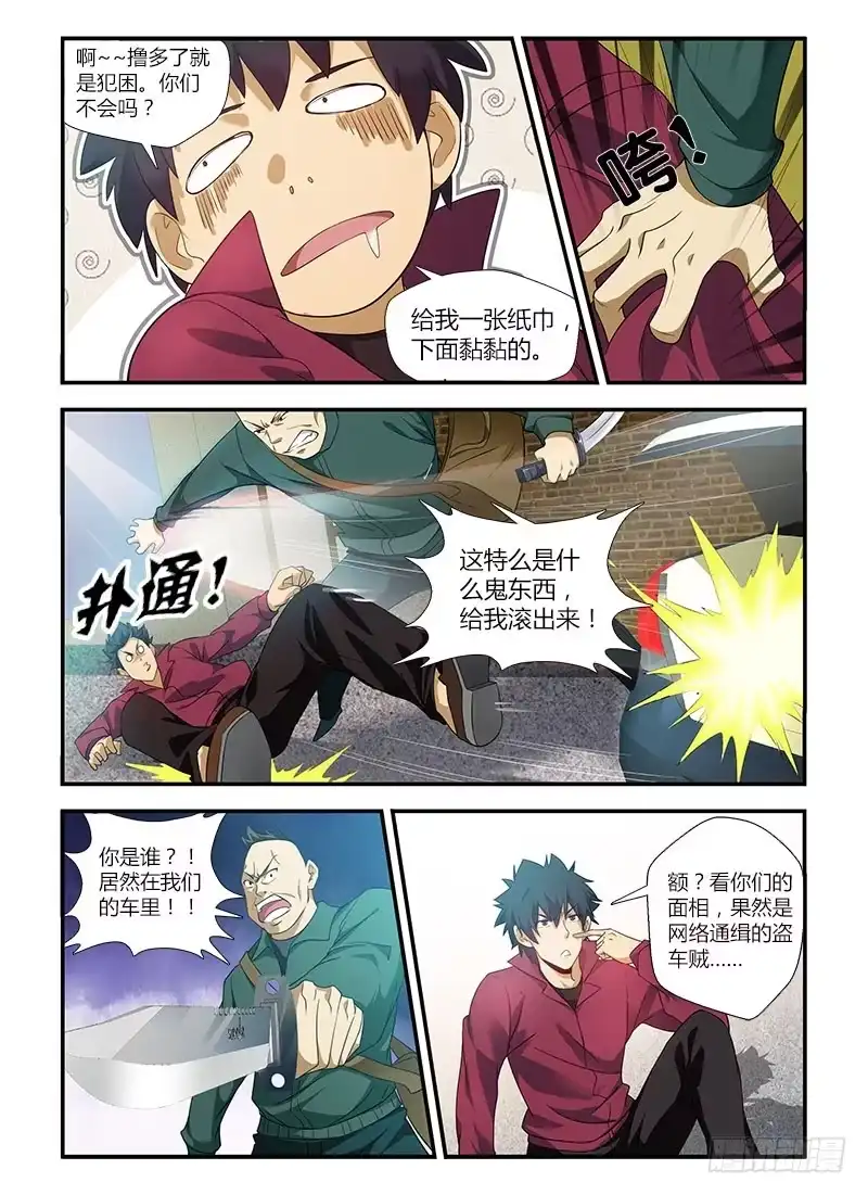 第10页