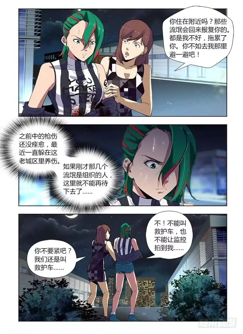 第8页