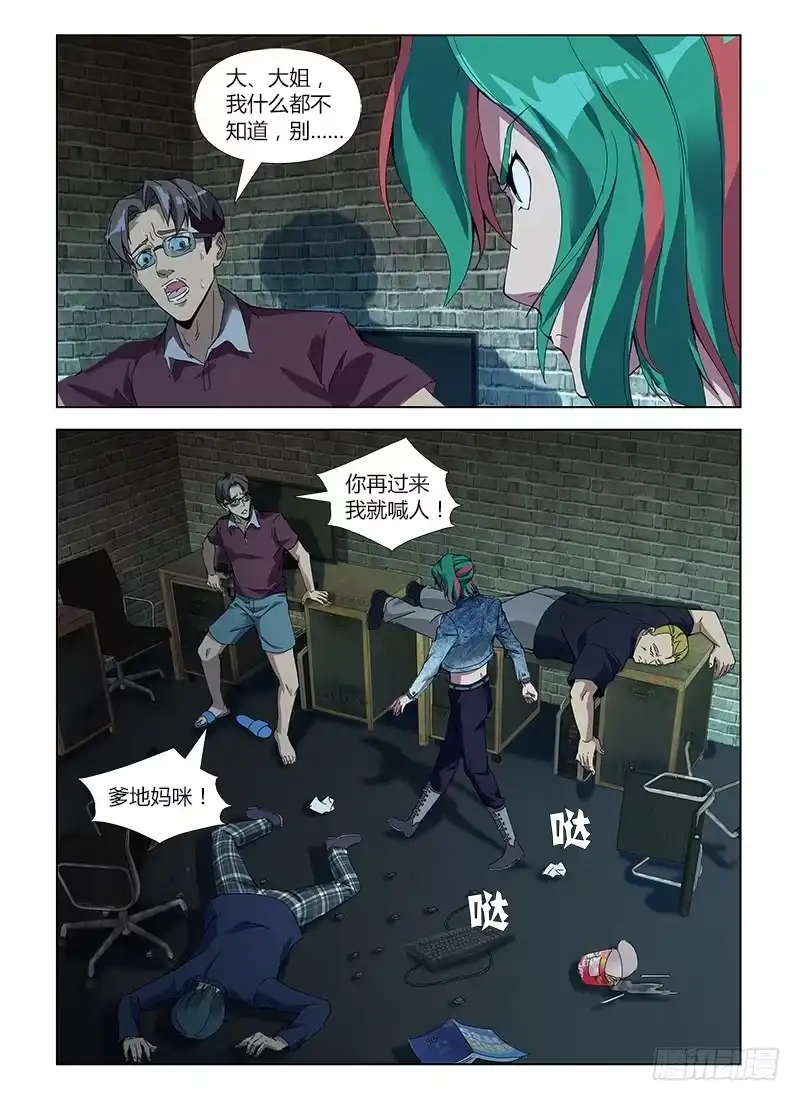第8页