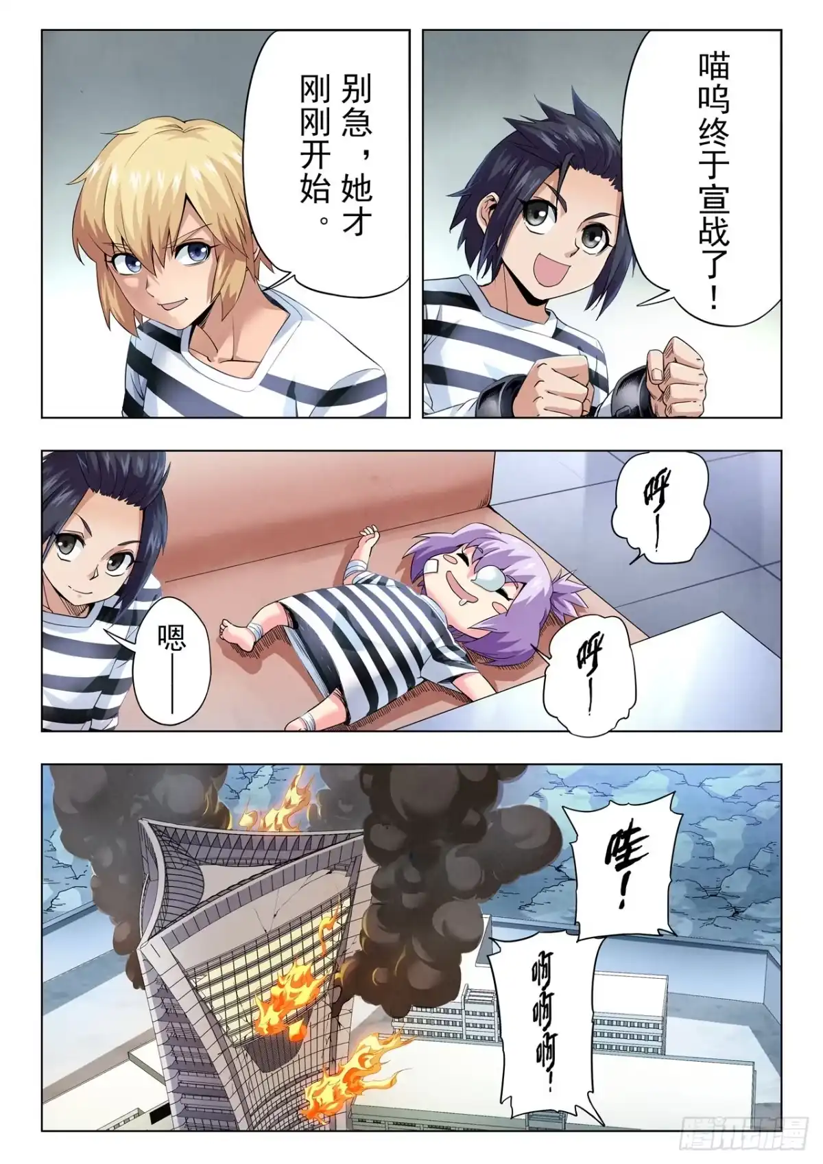 第3页