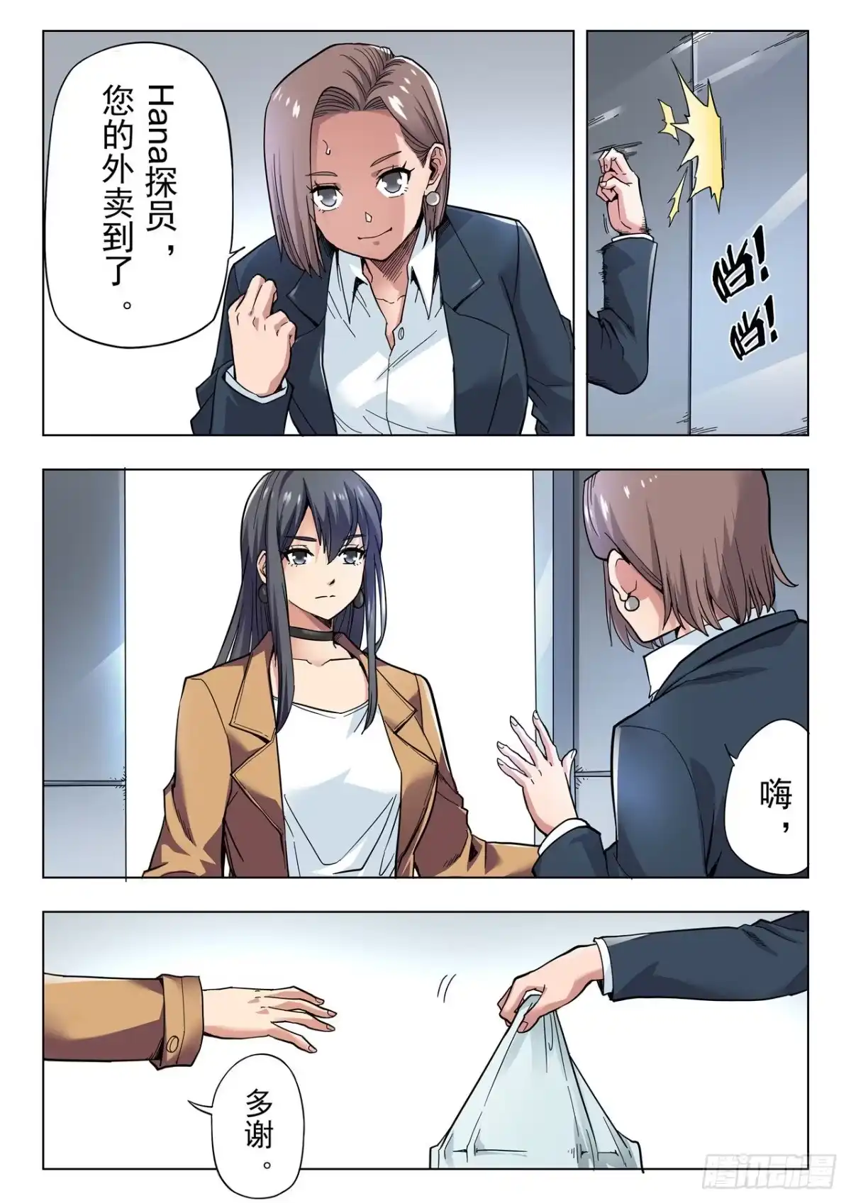 第7页