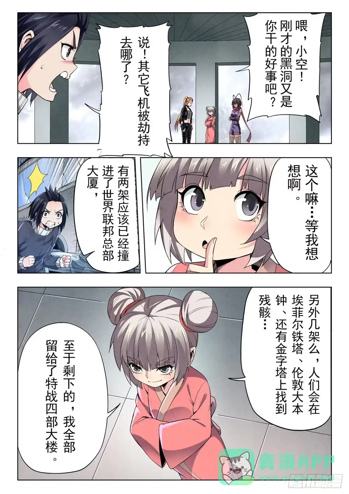 第11页