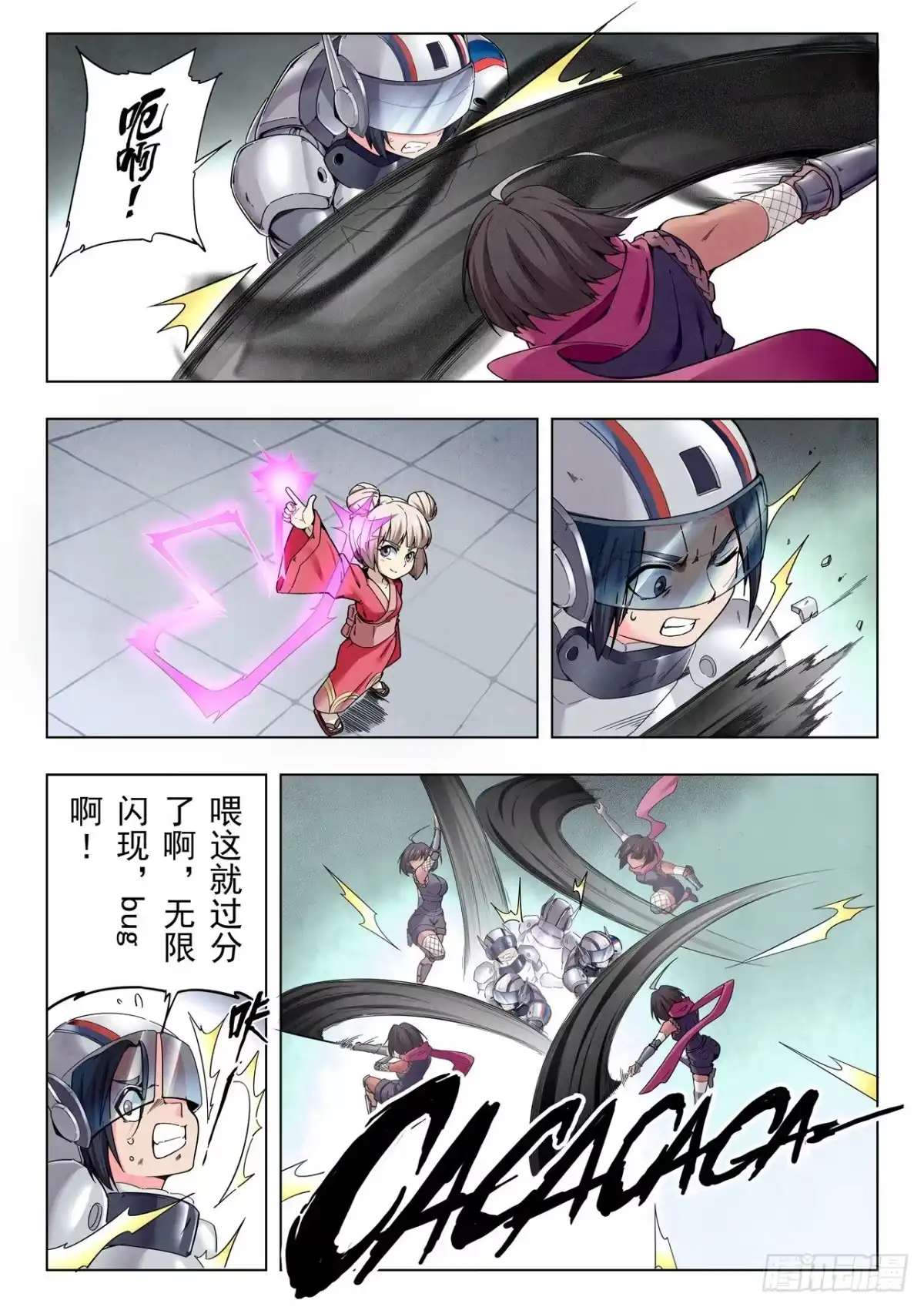 第8页