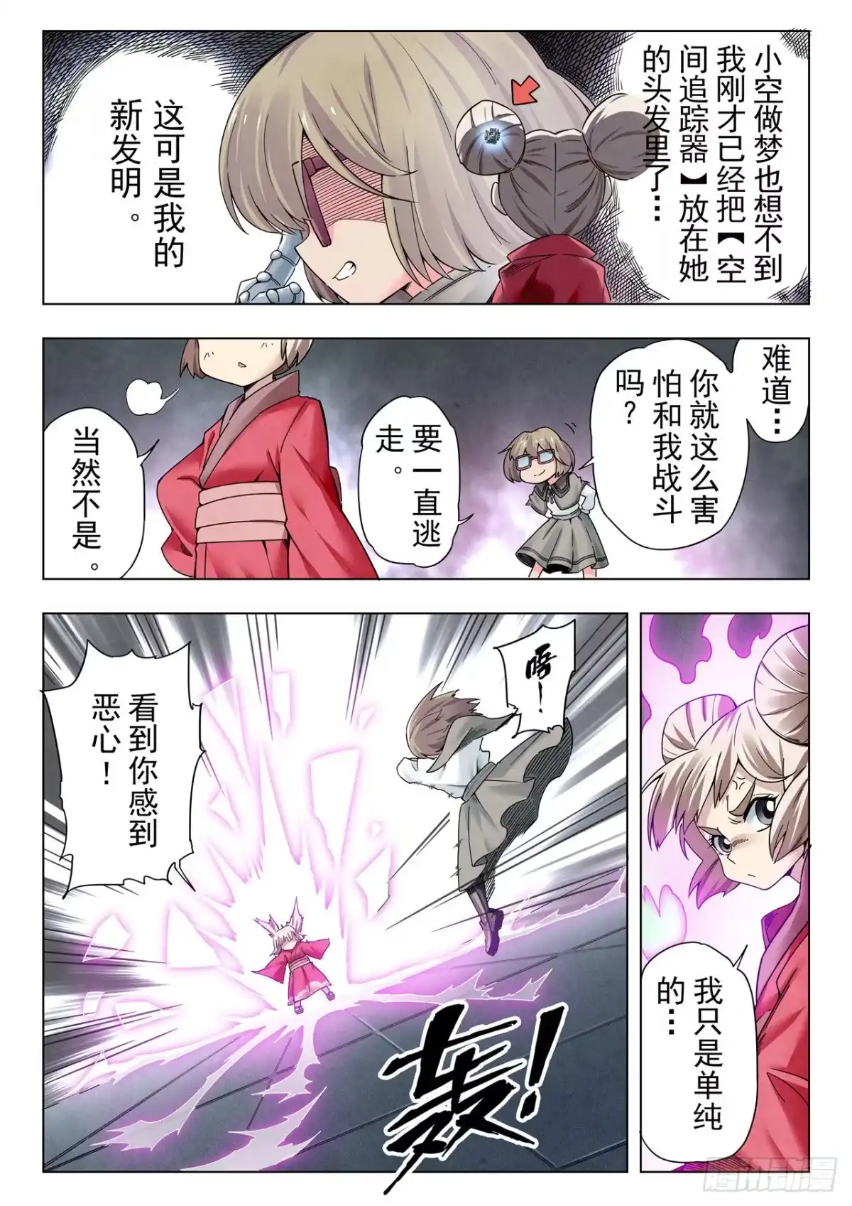 第9页