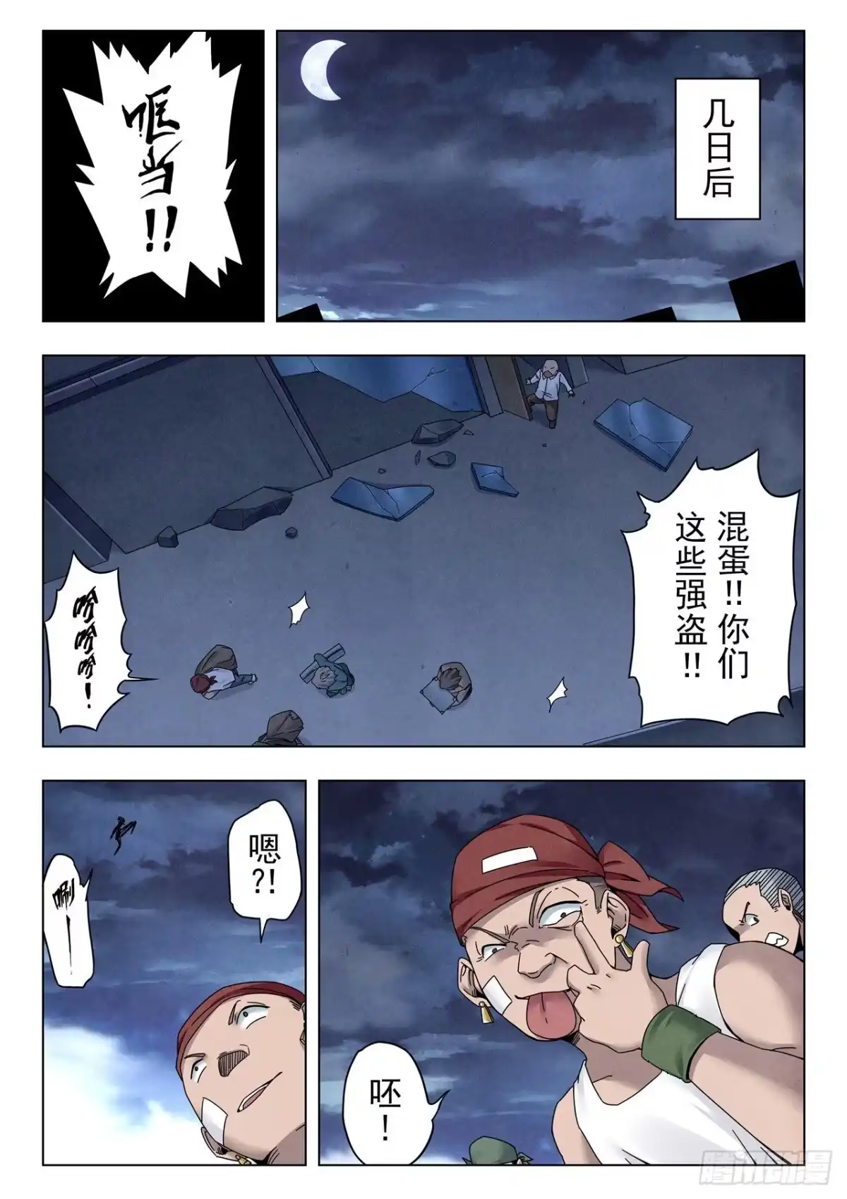 第9页