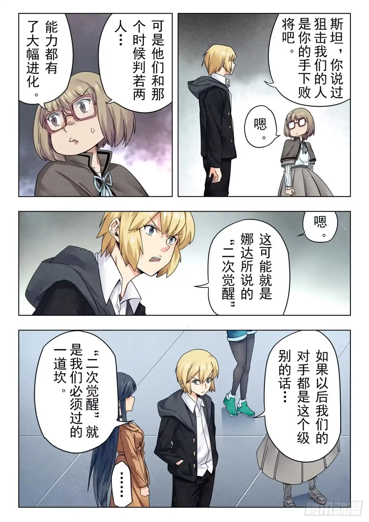 第7页