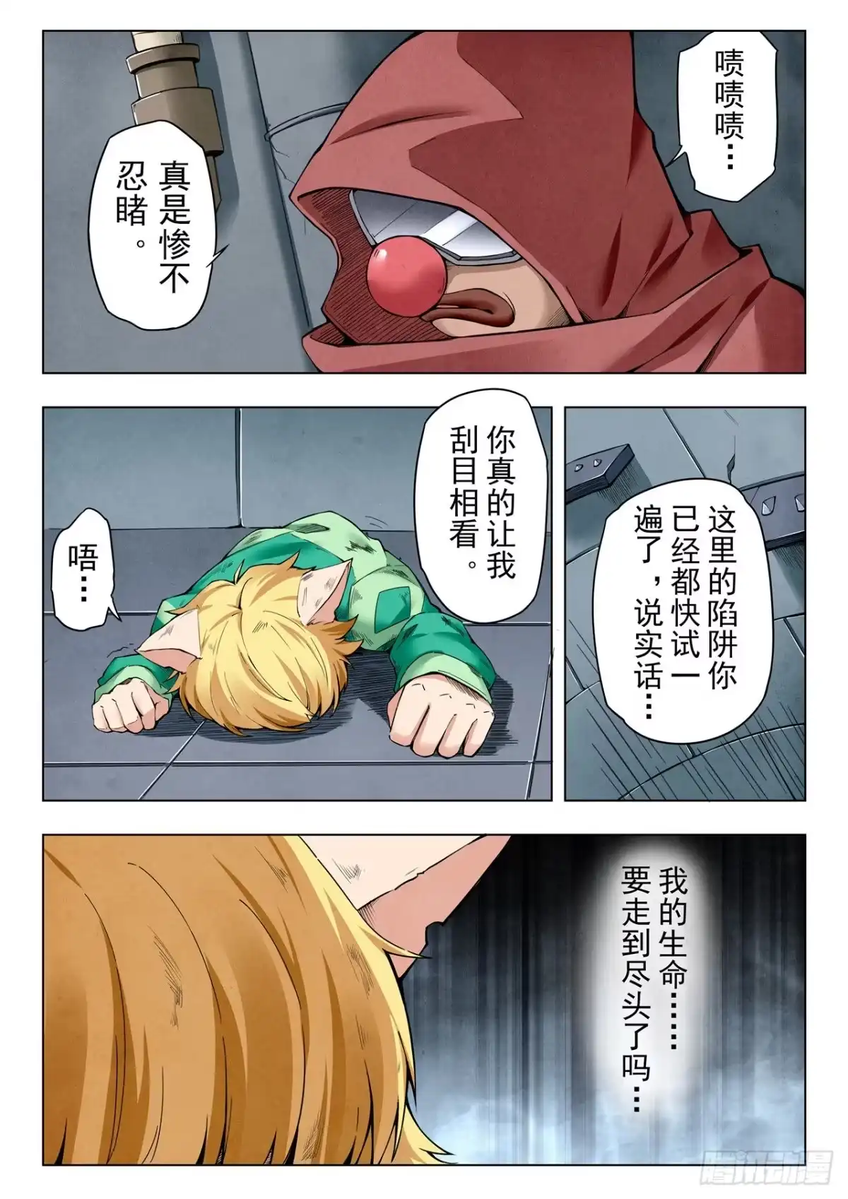 第10页