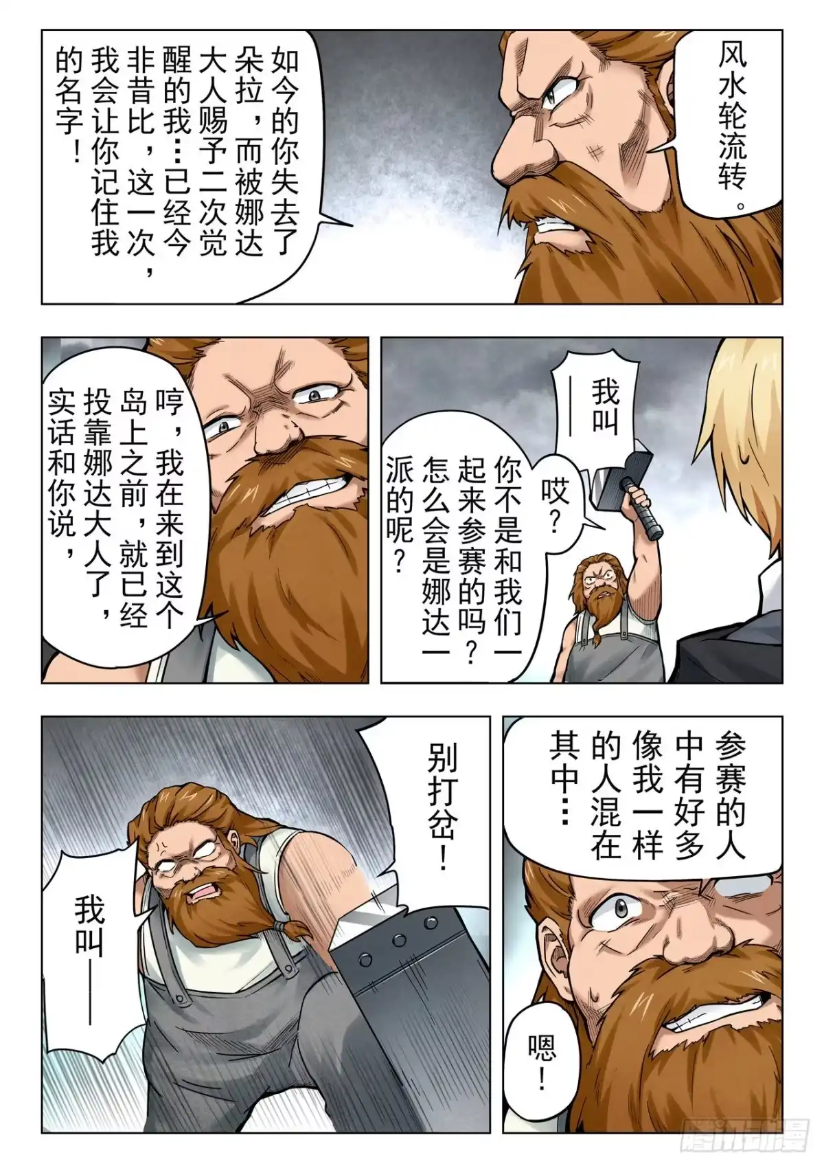 第2页