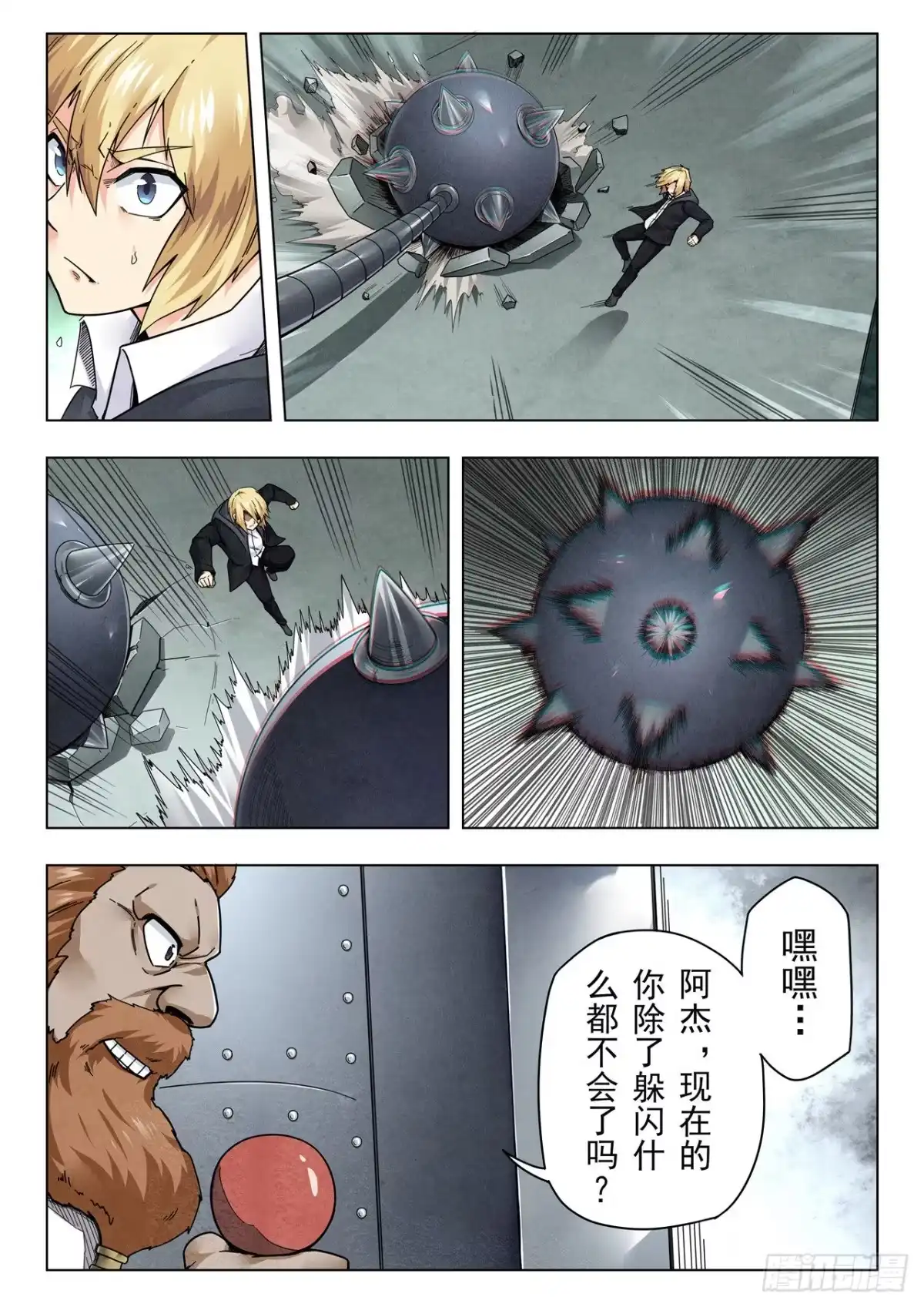 第8页