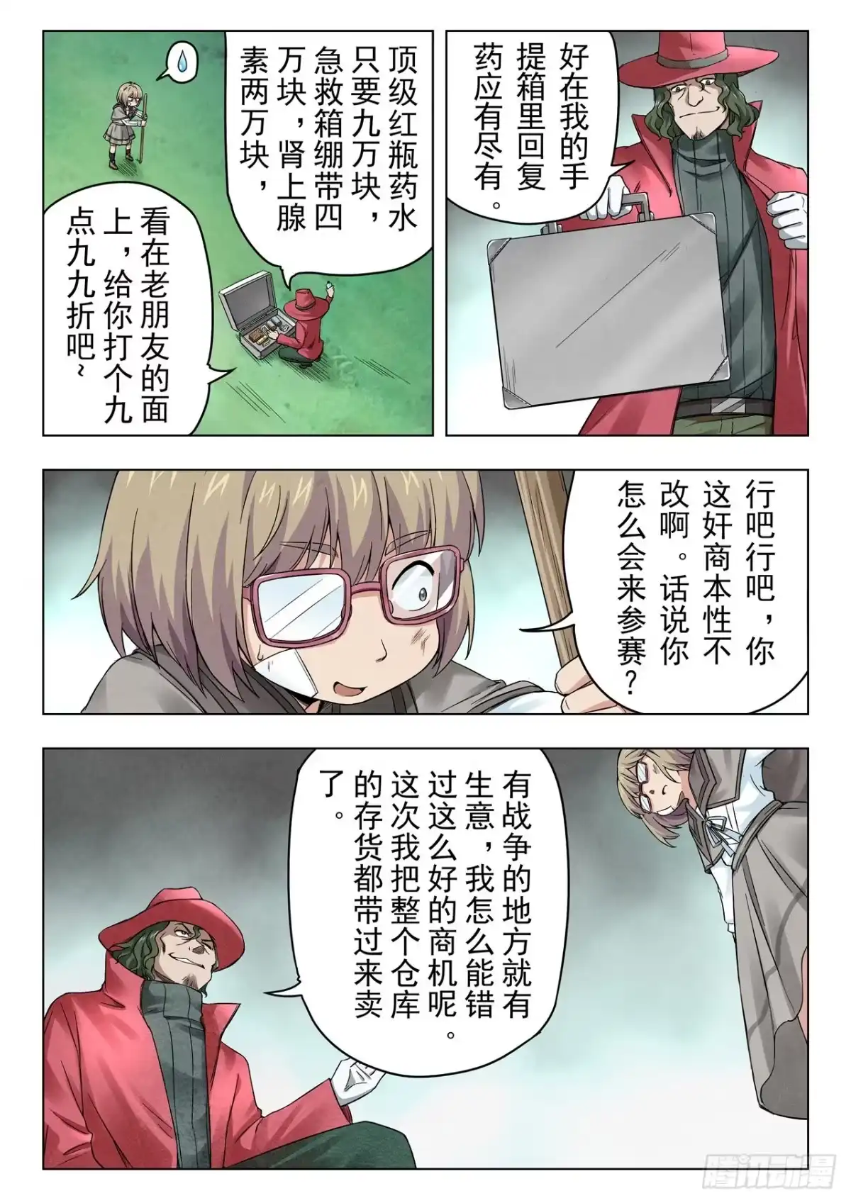 第10页