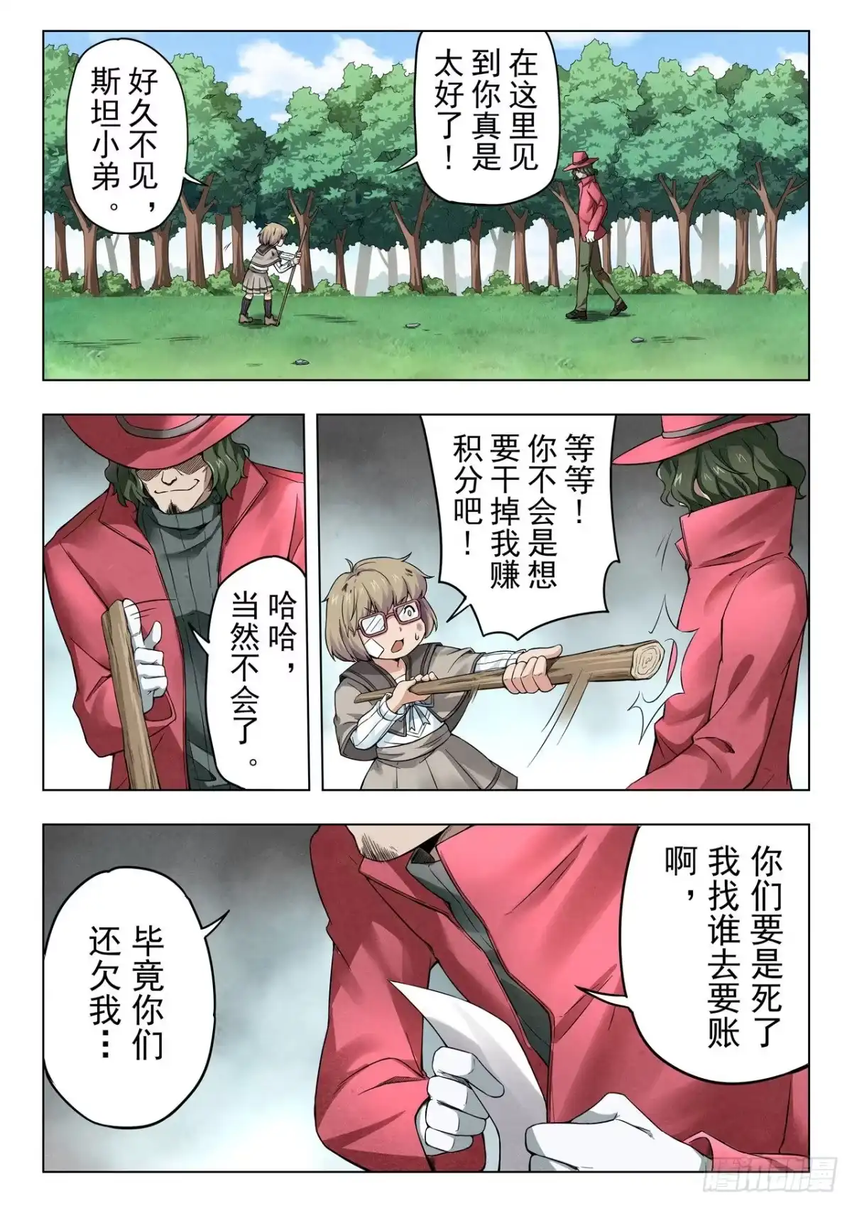 第8页