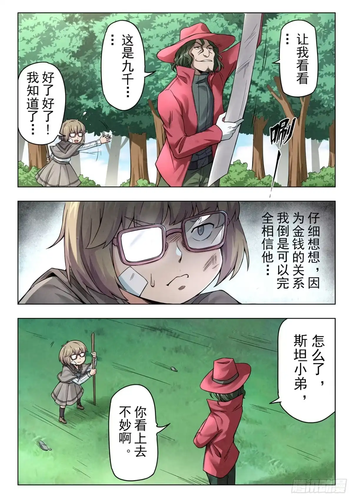第9页