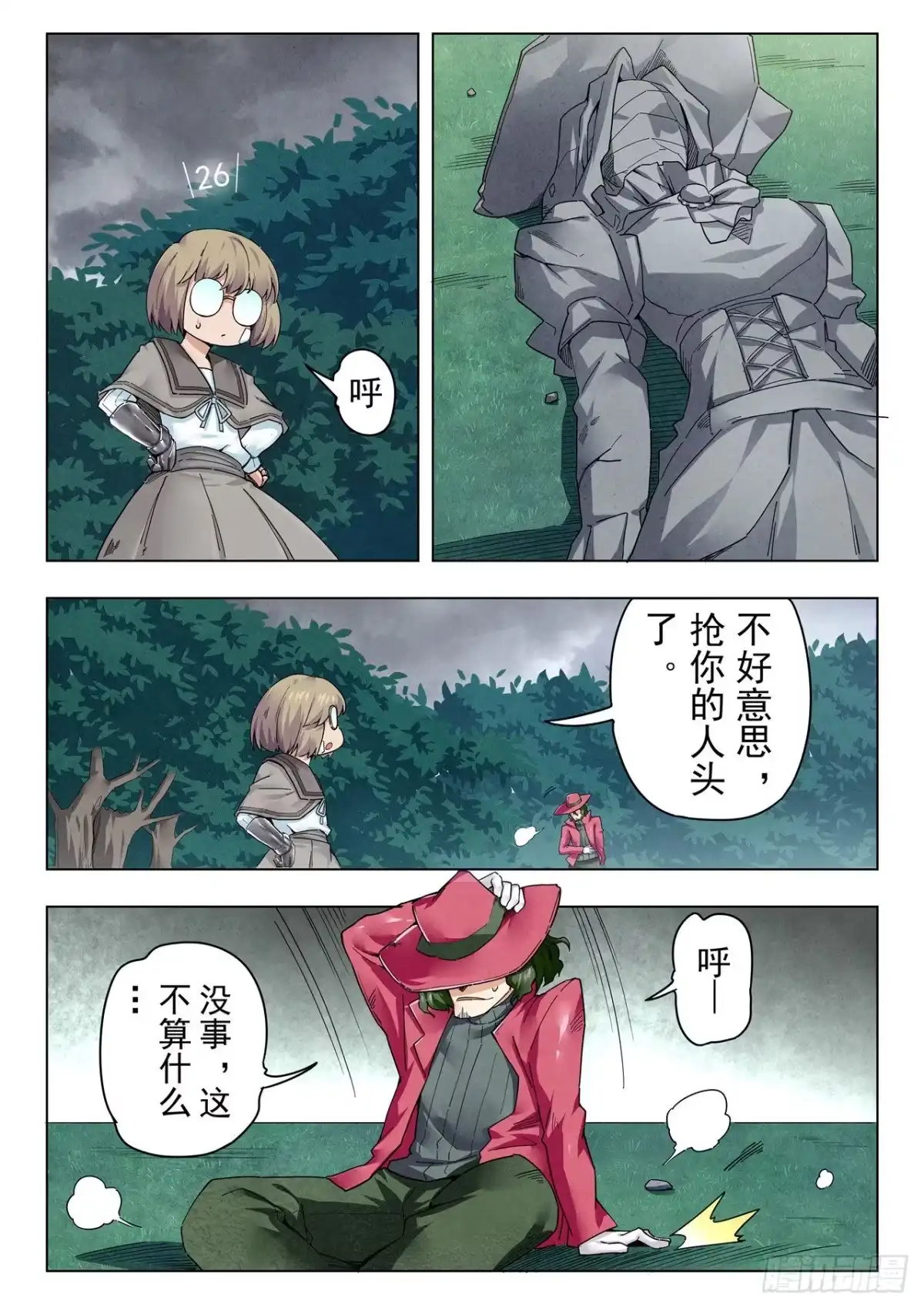 第8页