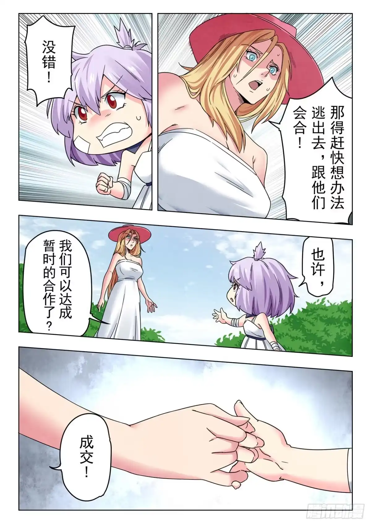 第10页