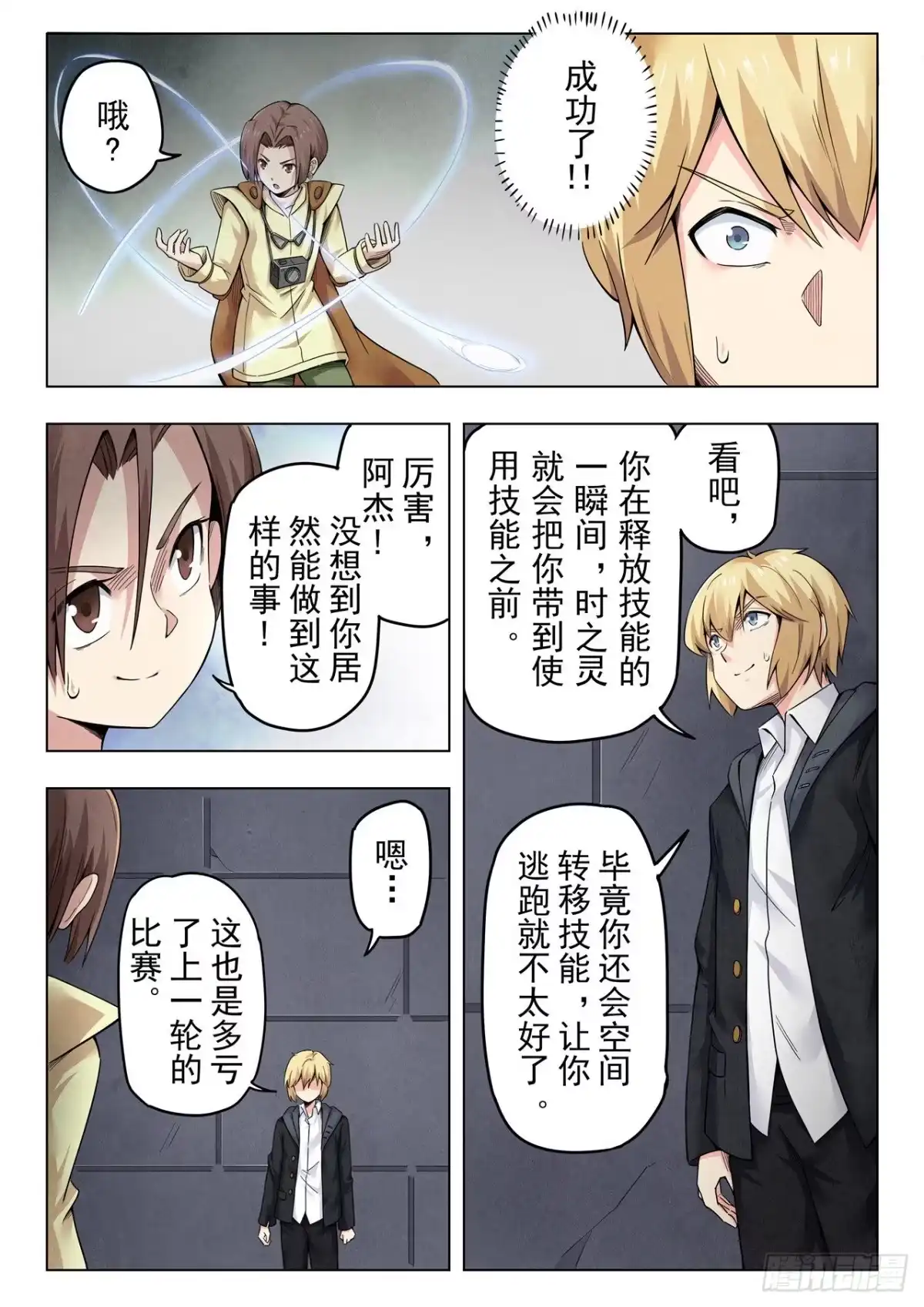第8页