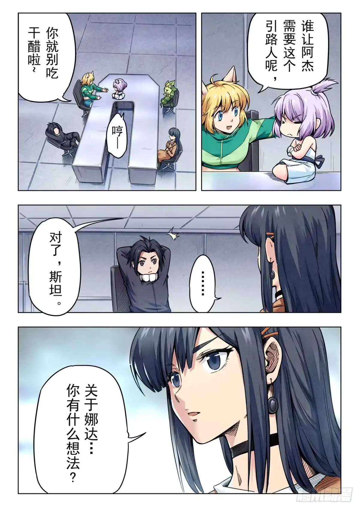 第7页