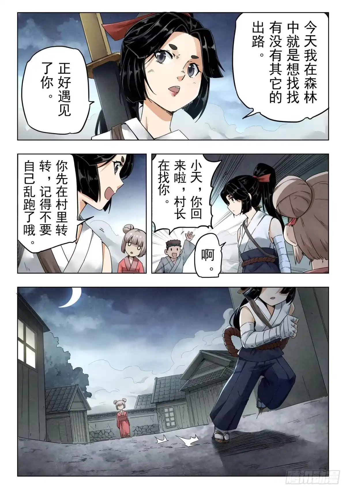 第10页