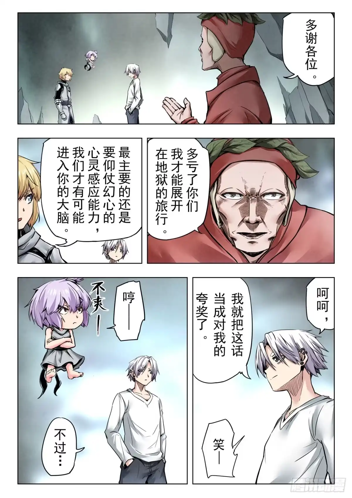 第8页