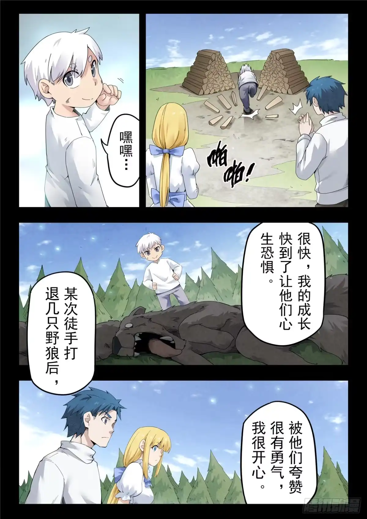 第8页