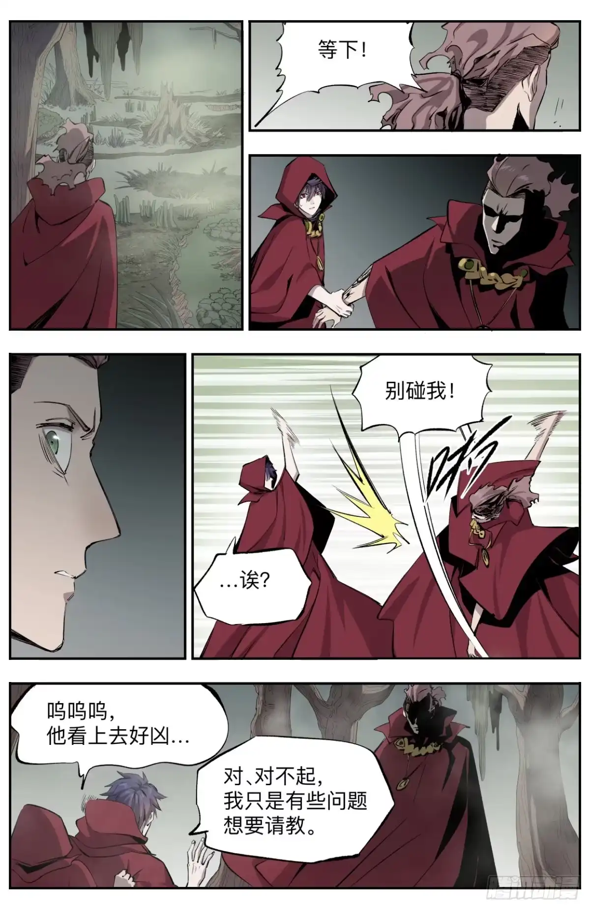 第8页