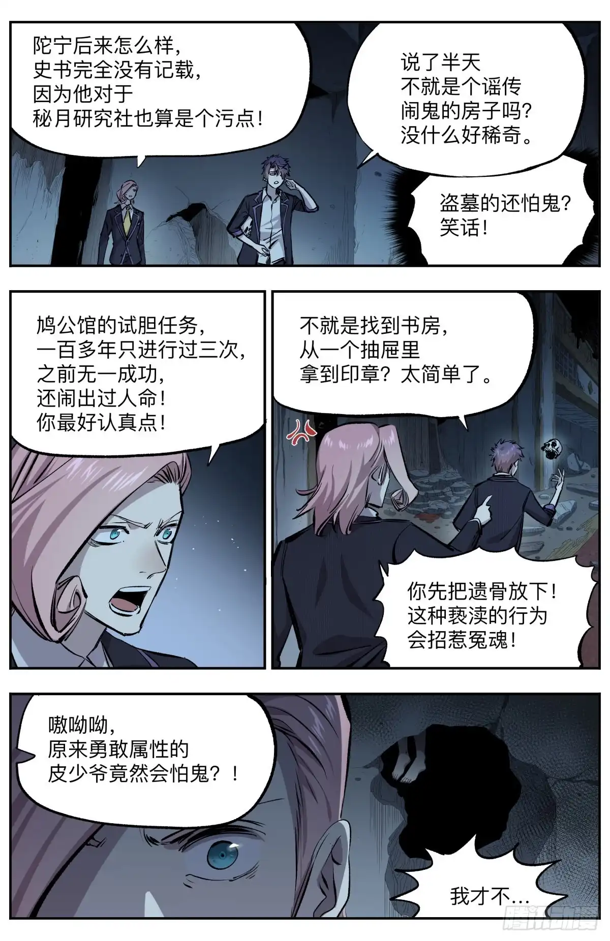 第8页