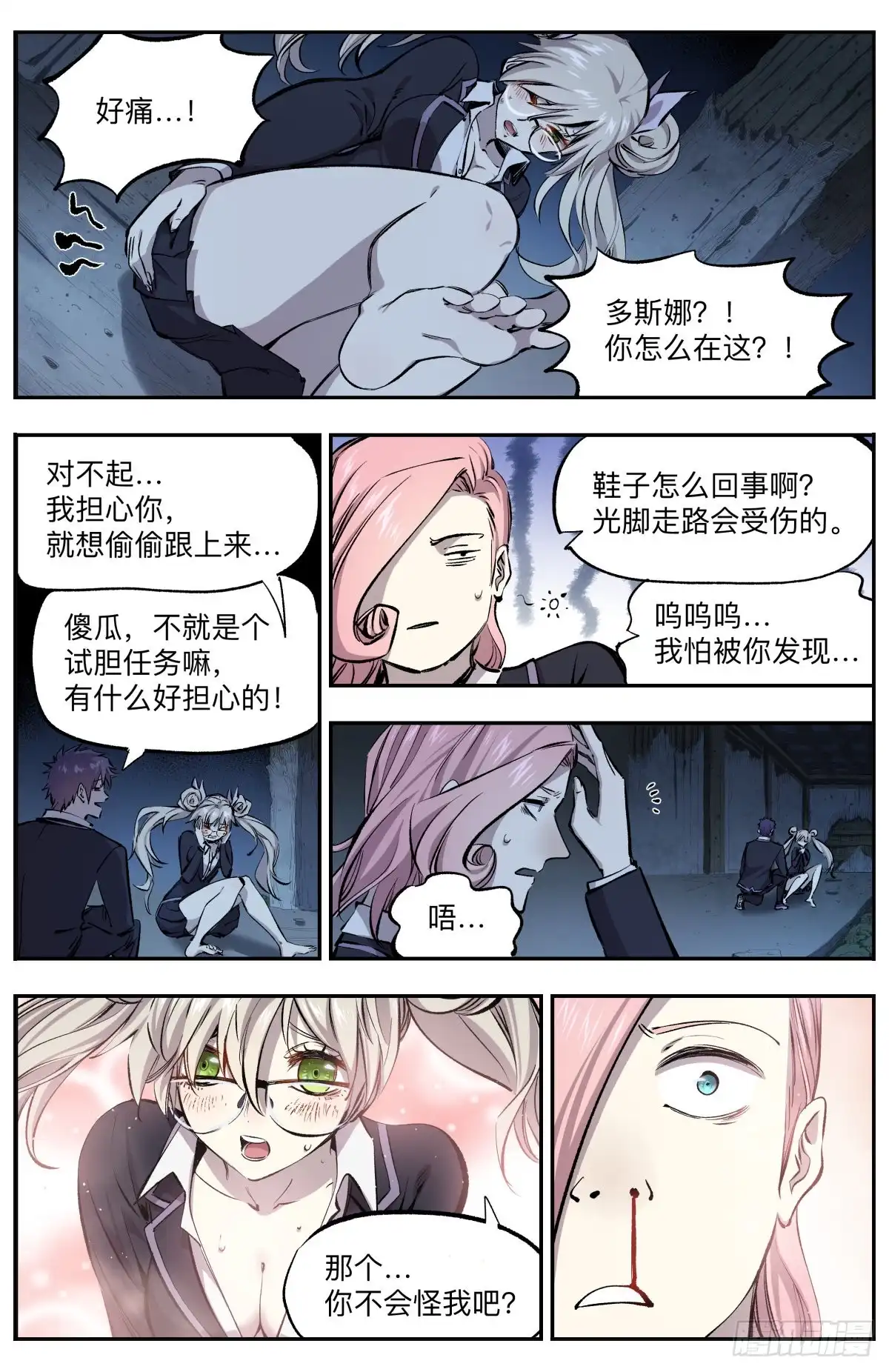 第3页