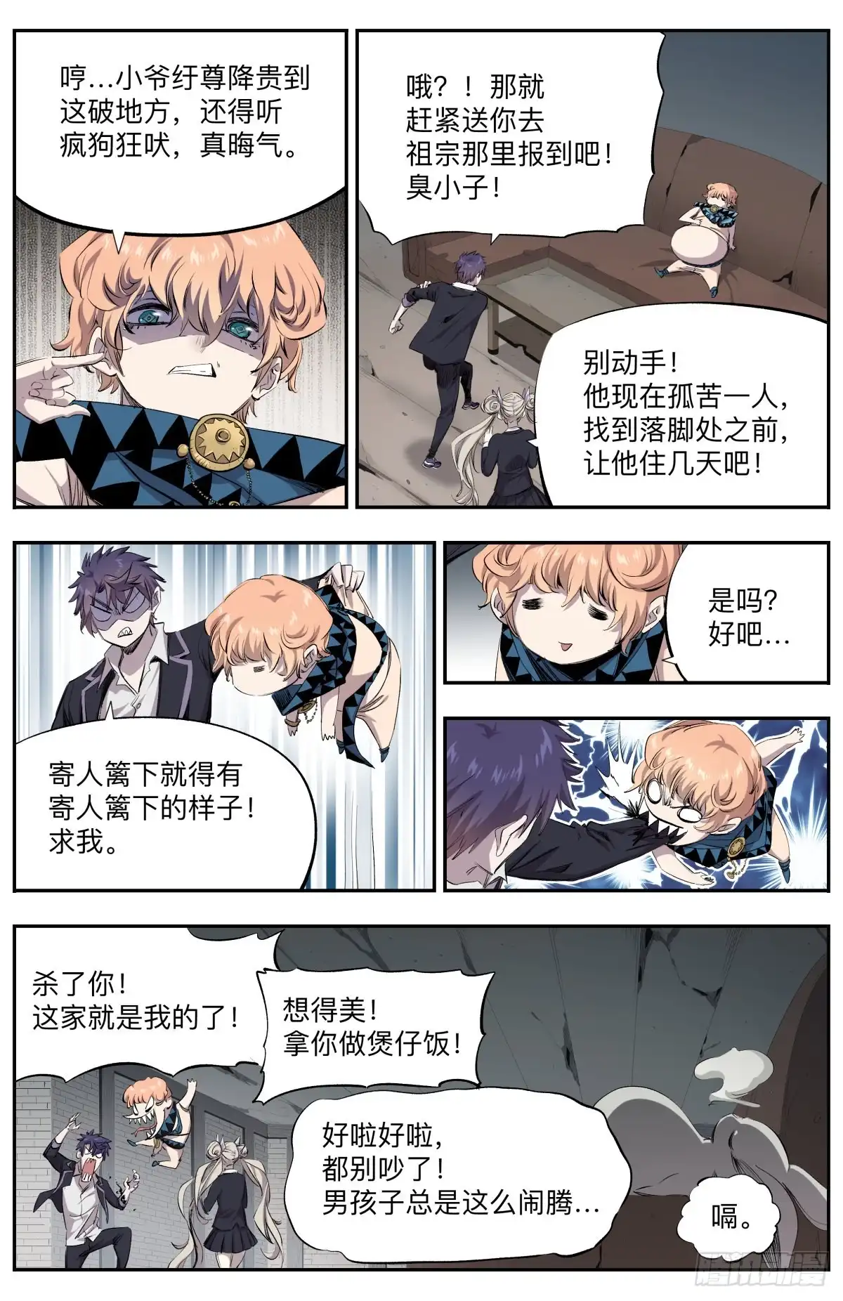 第8页