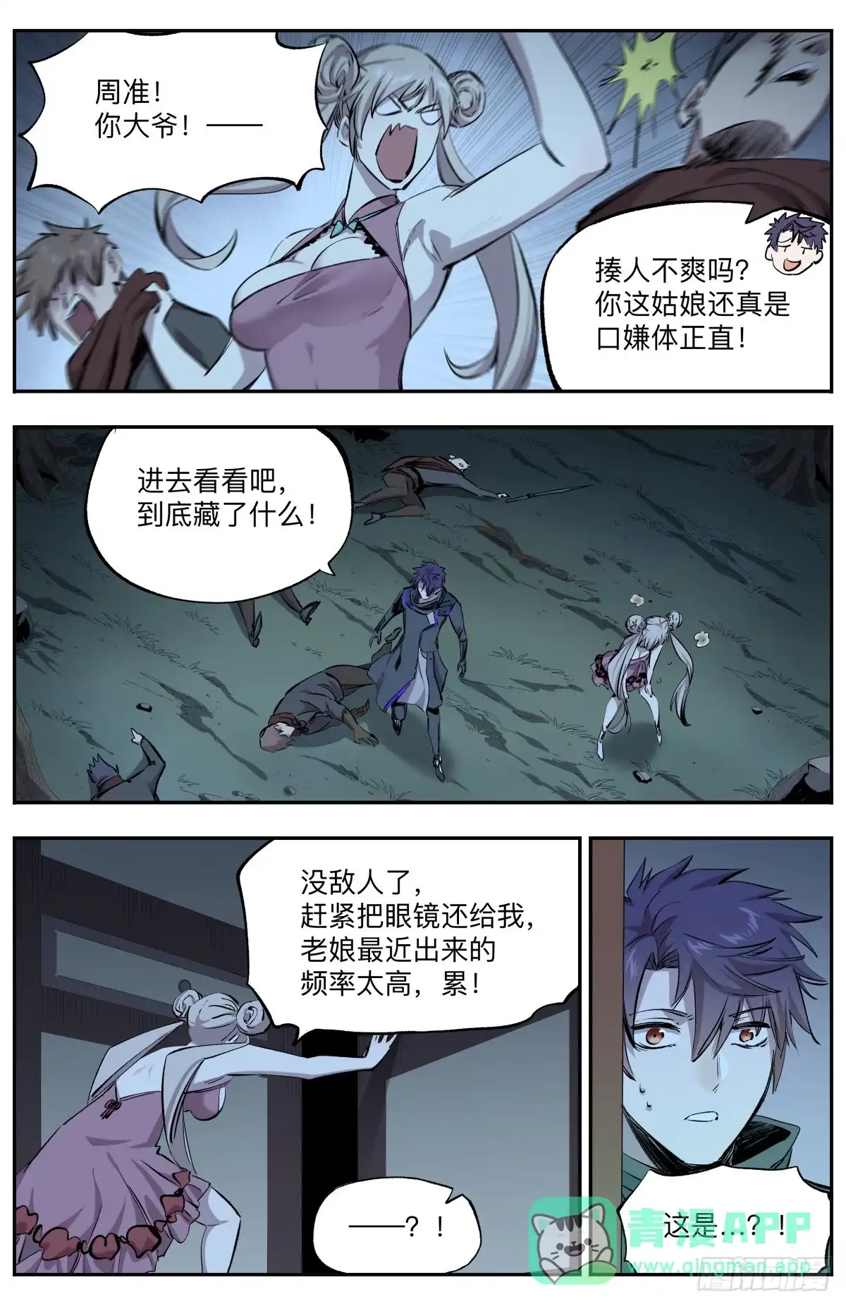 第6页