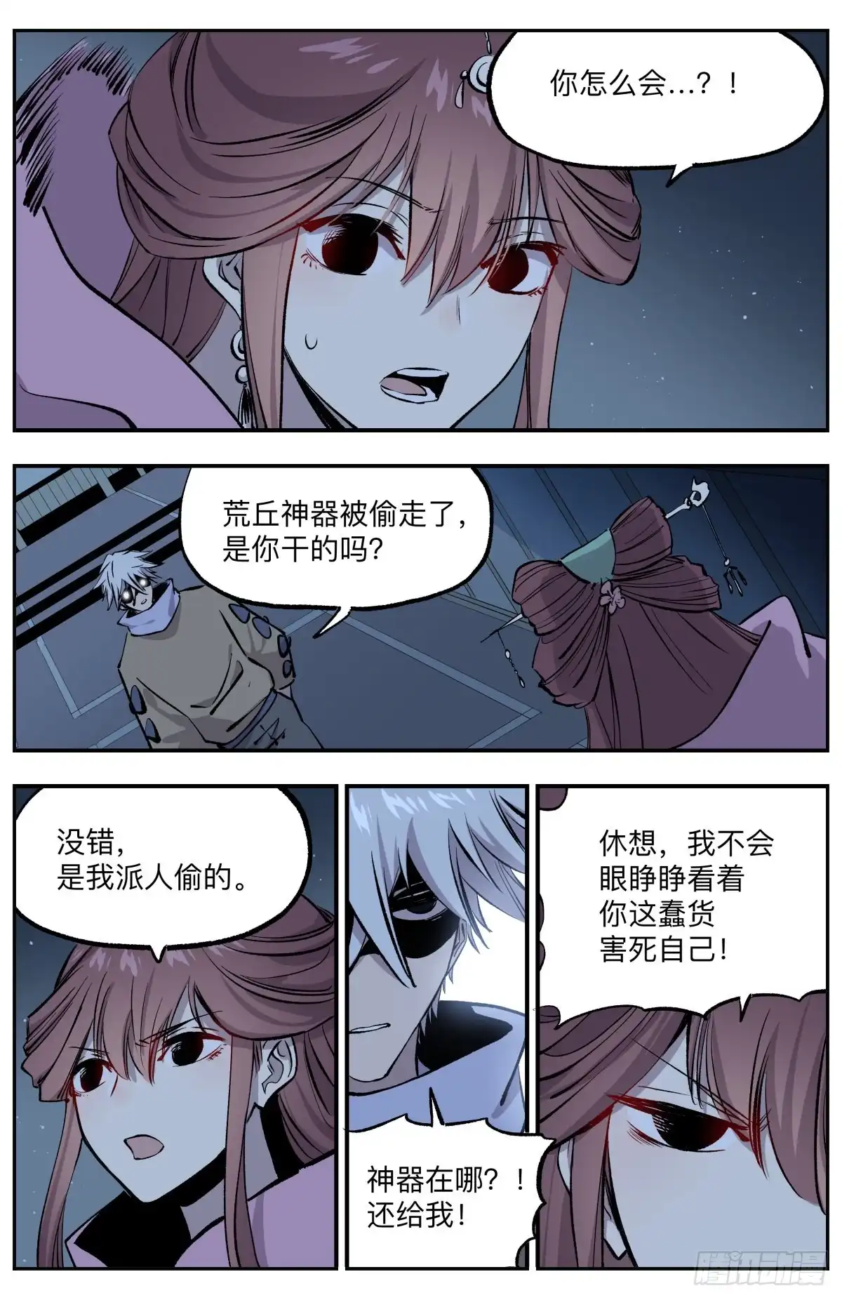 第7页