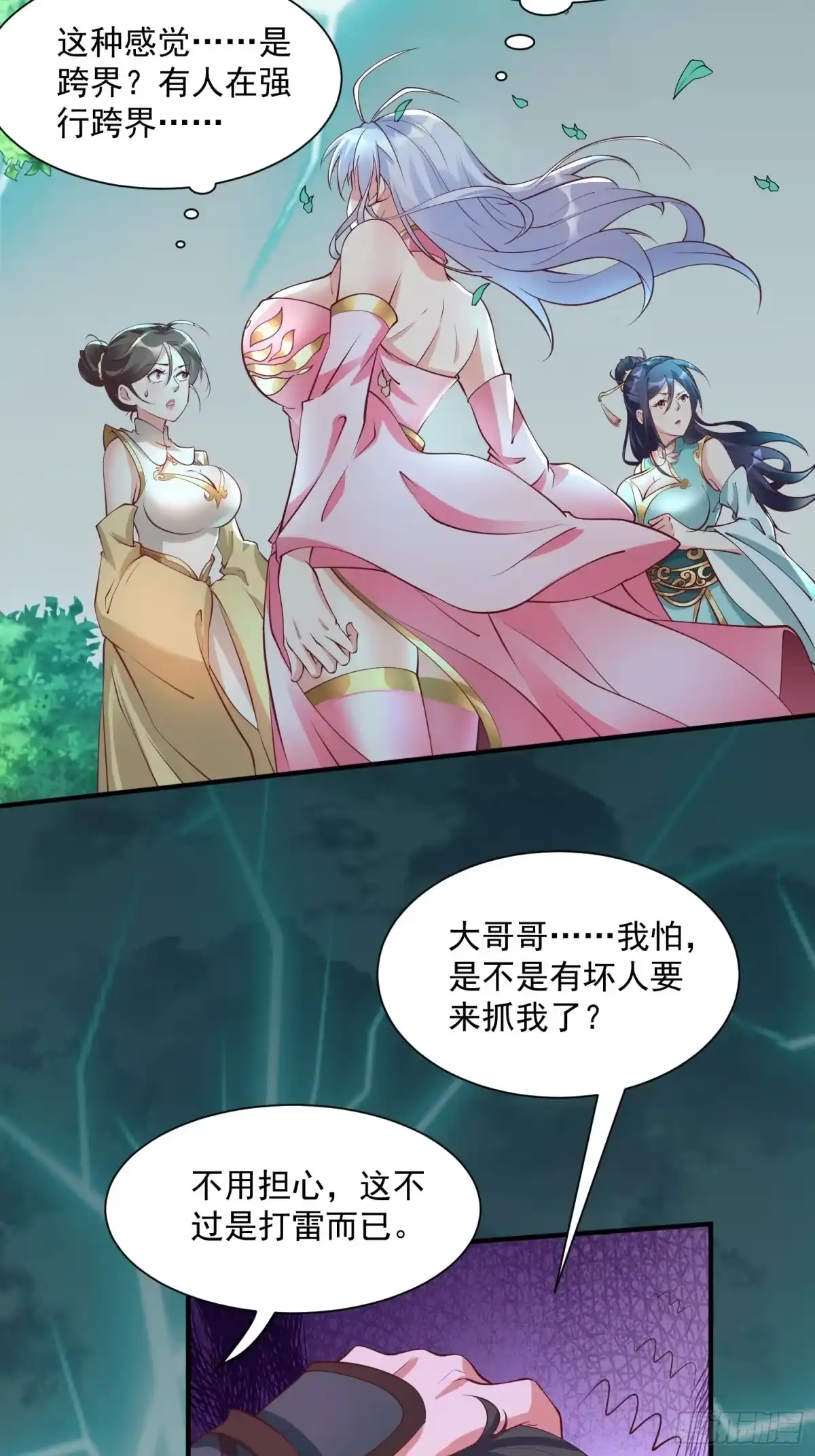 第30页