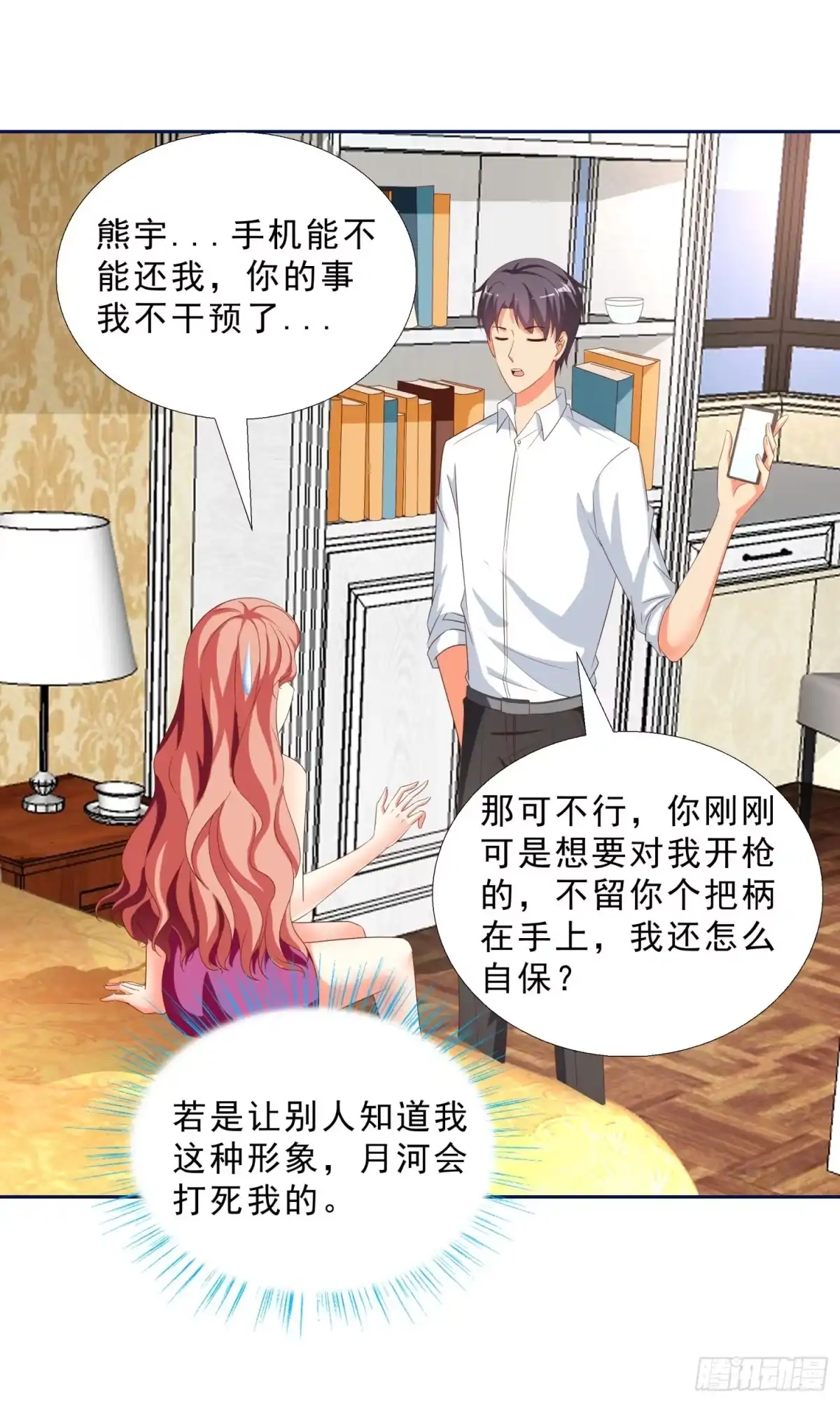 第33页