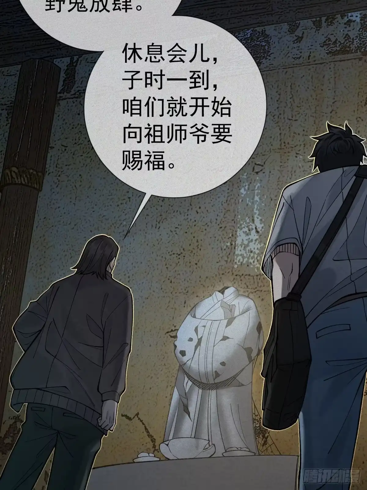 第38页