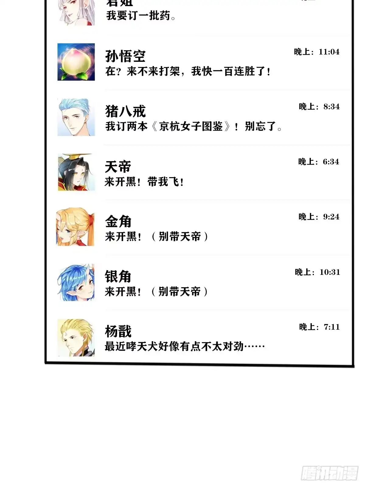 第29页